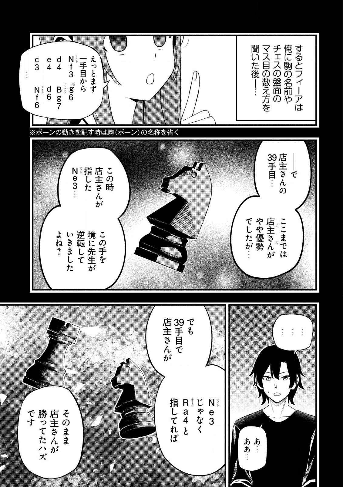 MAOU REIJOU NO KYOUIKU GAKARI (MANGA) - raw - Chapter 23 - https://jpdd.ccdd.to/JPDD/maoureijounokyouikugakarimanga/230000/ftncee4t0nz.png