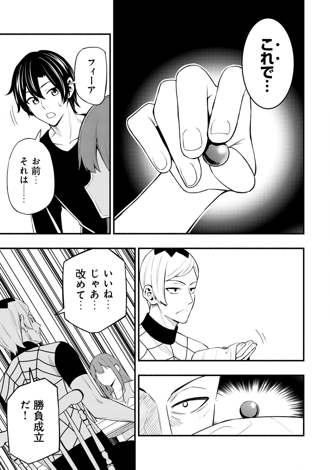 MAOU REIJOU NO KYOUIKU GAKARI (MANGA) - raw - Chapter 23 - https://jpdd.ccdd.to/JPDD/maoureijounokyouikugakarimanga/230000/h4epyhnp304.png