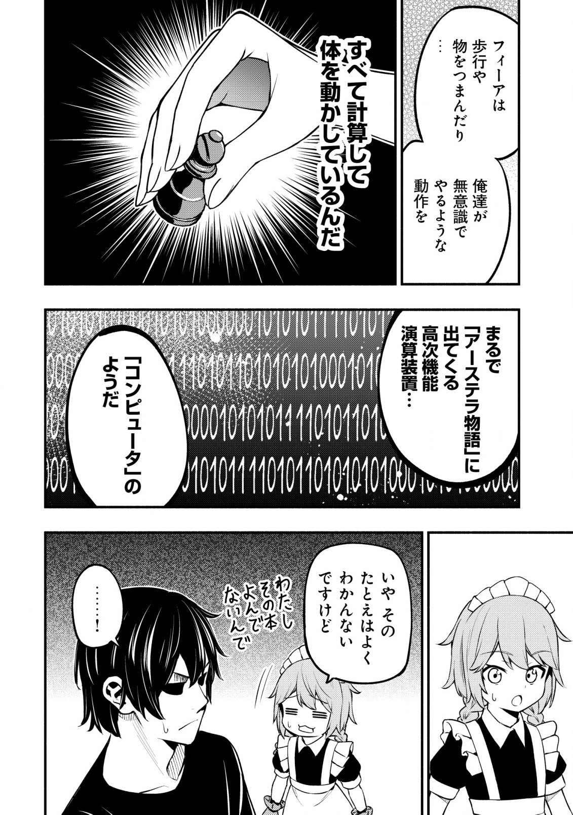 MAOU REIJOU NO KYOUIKU GAKARI (MANGA) - raw - Chapter 23 - https://jpdd.ccdd.to/JPDD/maoureijounokyouikugakarimanga/230000/lfrwgo0fkfj.png