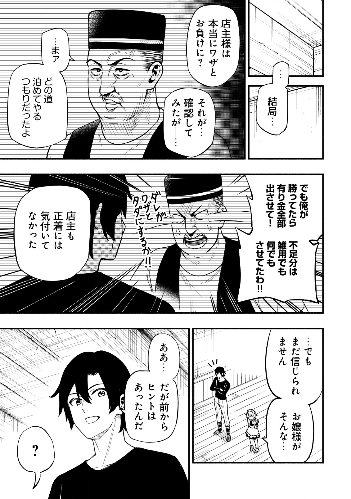 MAOU REIJOU NO KYOUIKU GAKARI (MANGA) - raw - Chapter 23 - https://jpdd.ccdd.to/JPDD/maoureijounokyouikugakarimanga/230000/muzpsa1val3.png