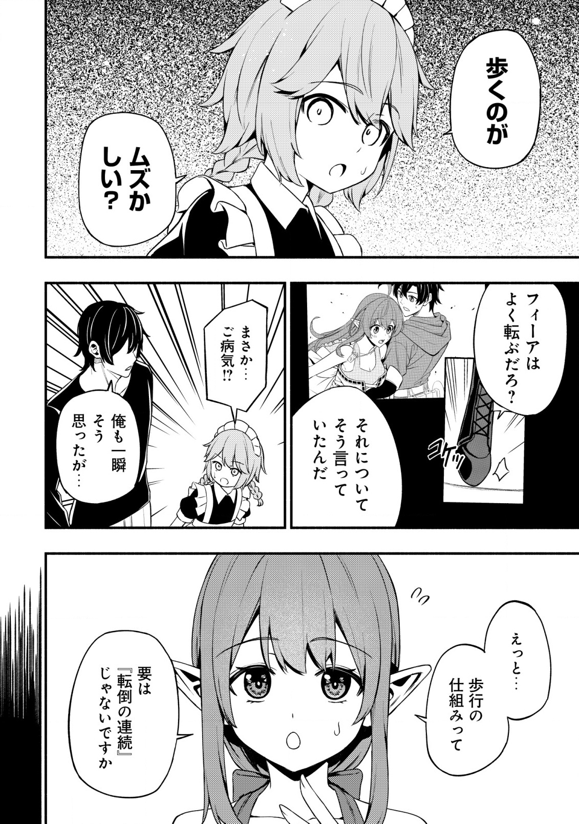 MAOU REIJOU NO KYOUIKU GAKARI (MANGA) - raw - Chapter 23 - https://jpdd.ccdd.to/JPDD/maoureijounokyouikugakarimanga/230000/n4byy3tqu5p.png