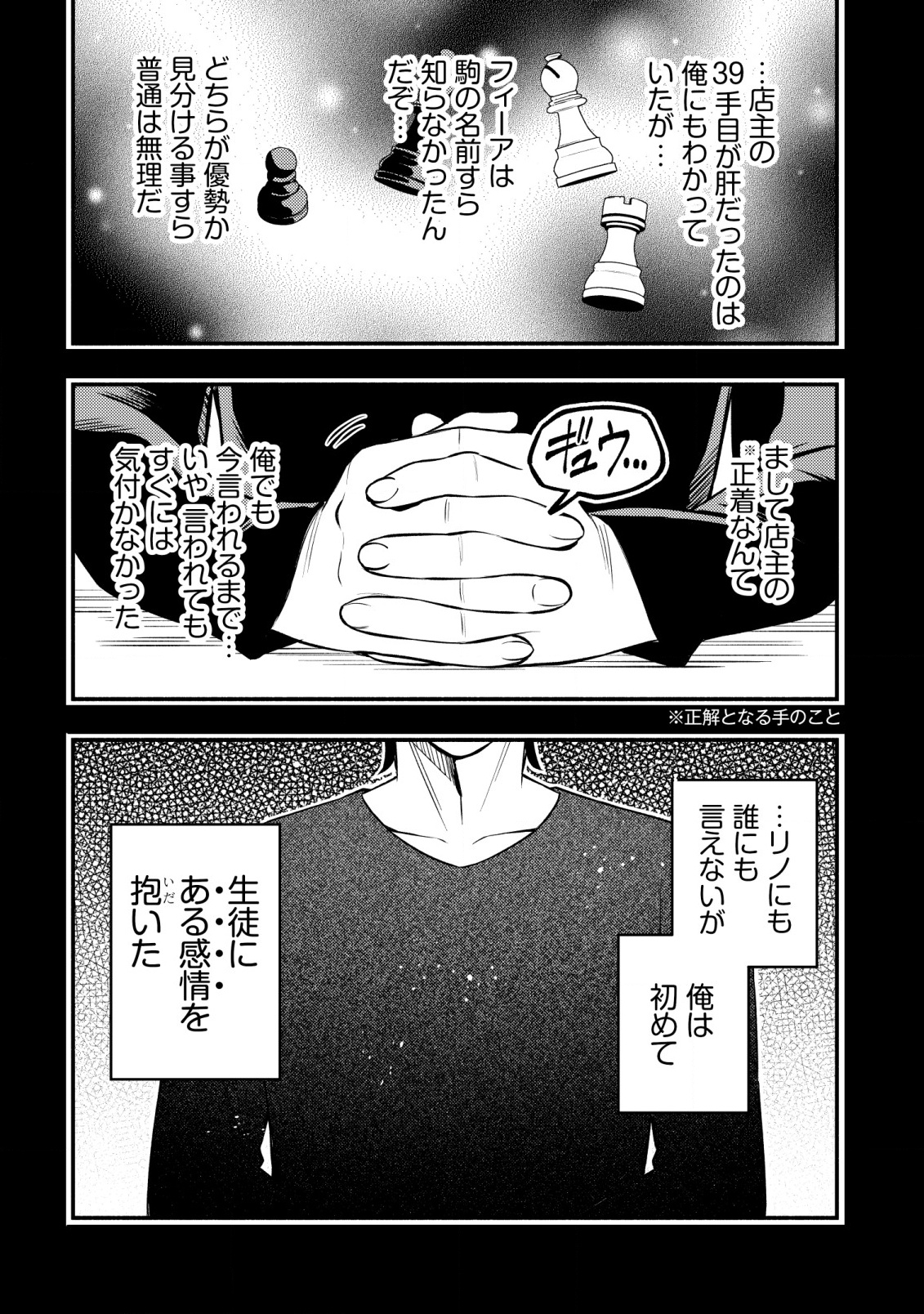 MAOU REIJOU NO KYOUIKU GAKARI (MANGA) - raw - Chapter 23 - https://jpdd.ccdd.to/JPDD/maoureijounokyouikugakarimanga/230000/nc0b1jb33us.png