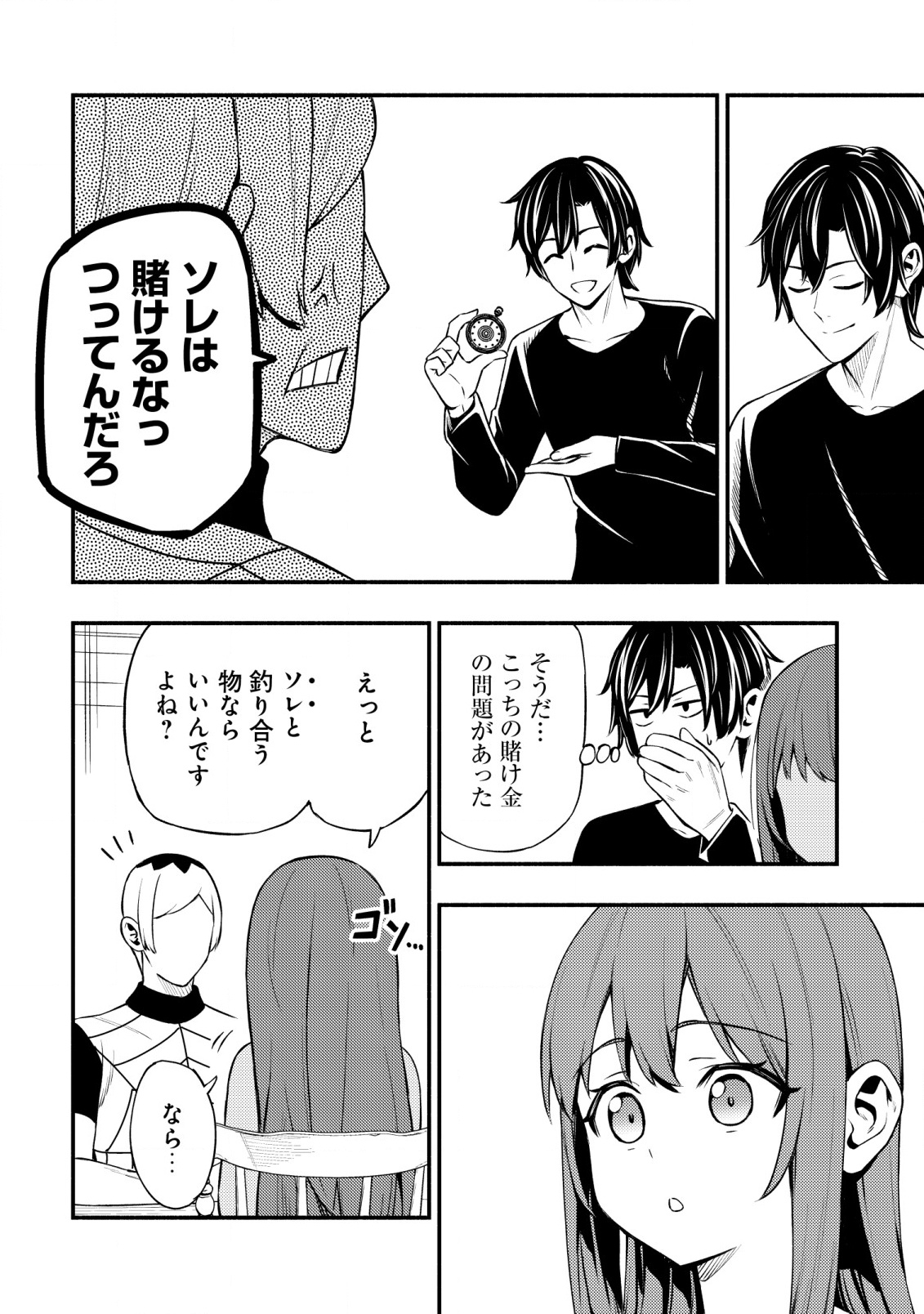 MAOU REIJOU NO KYOUIKU GAKARI (MANGA) - raw - Chapter 23 - https://jpdd.ccdd.to/JPDD/maoureijounokyouikugakarimanga/230000/njagkvxej5d.png
