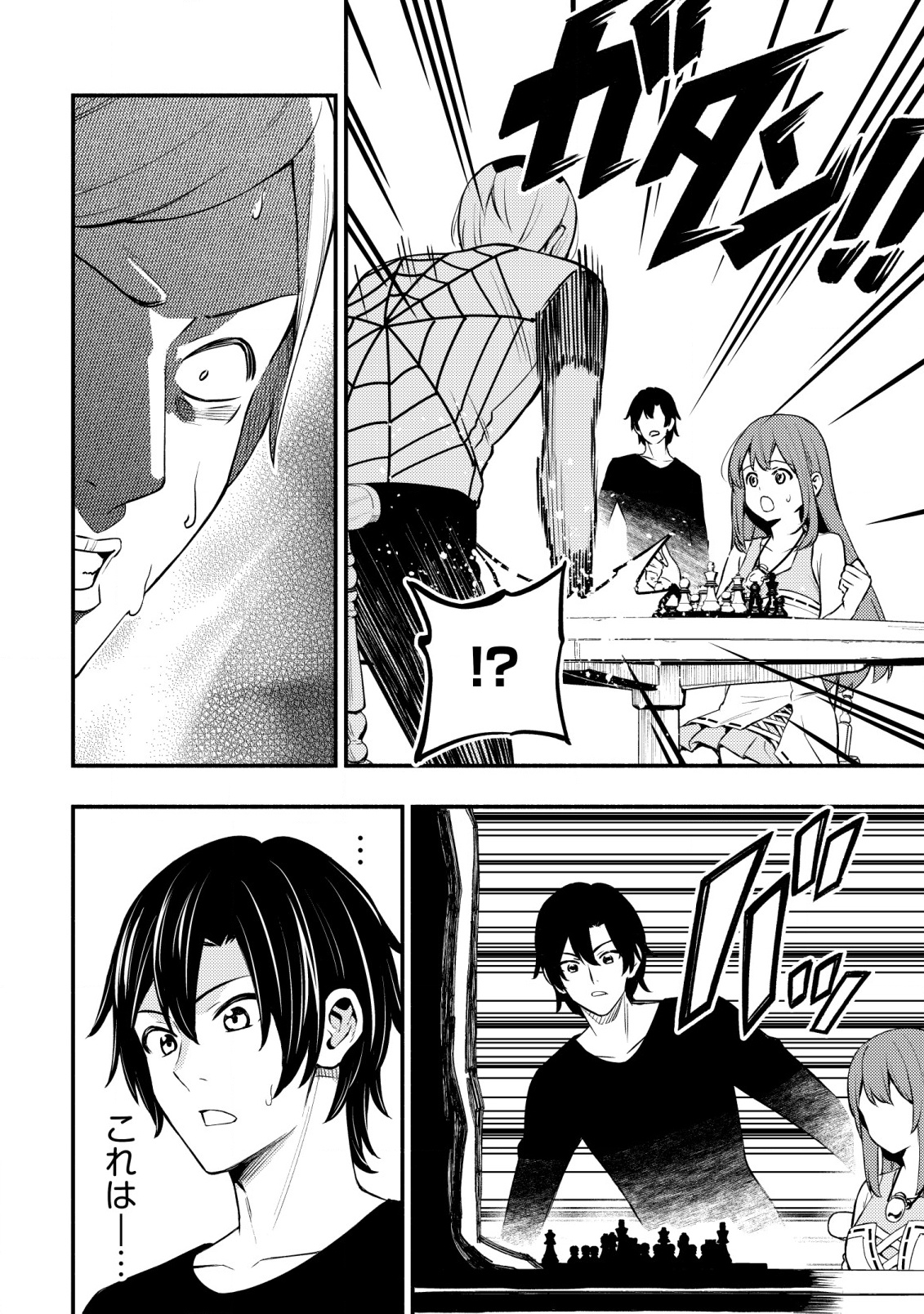 MAOU REIJOU NO KYOUIKU GAKARI (MANGA) - raw - Chapter 23 - https://jpdd.ccdd.to/JPDD/maoureijounokyouikugakarimanga/230000/nuqt5obdjyc.png