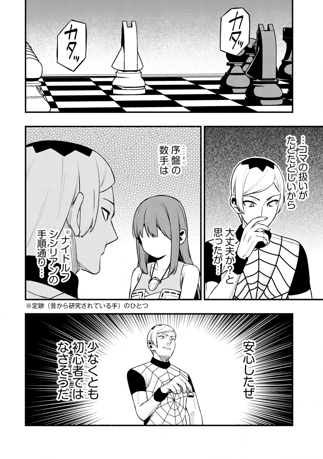 MAOU REIJOU NO KYOUIKU GAKARI (MANGA) - raw - Chapter 23 - https://jpdd.ccdd.to/JPDD/maoureijounokyouikugakarimanga/230000/ofsajdafzyn.png