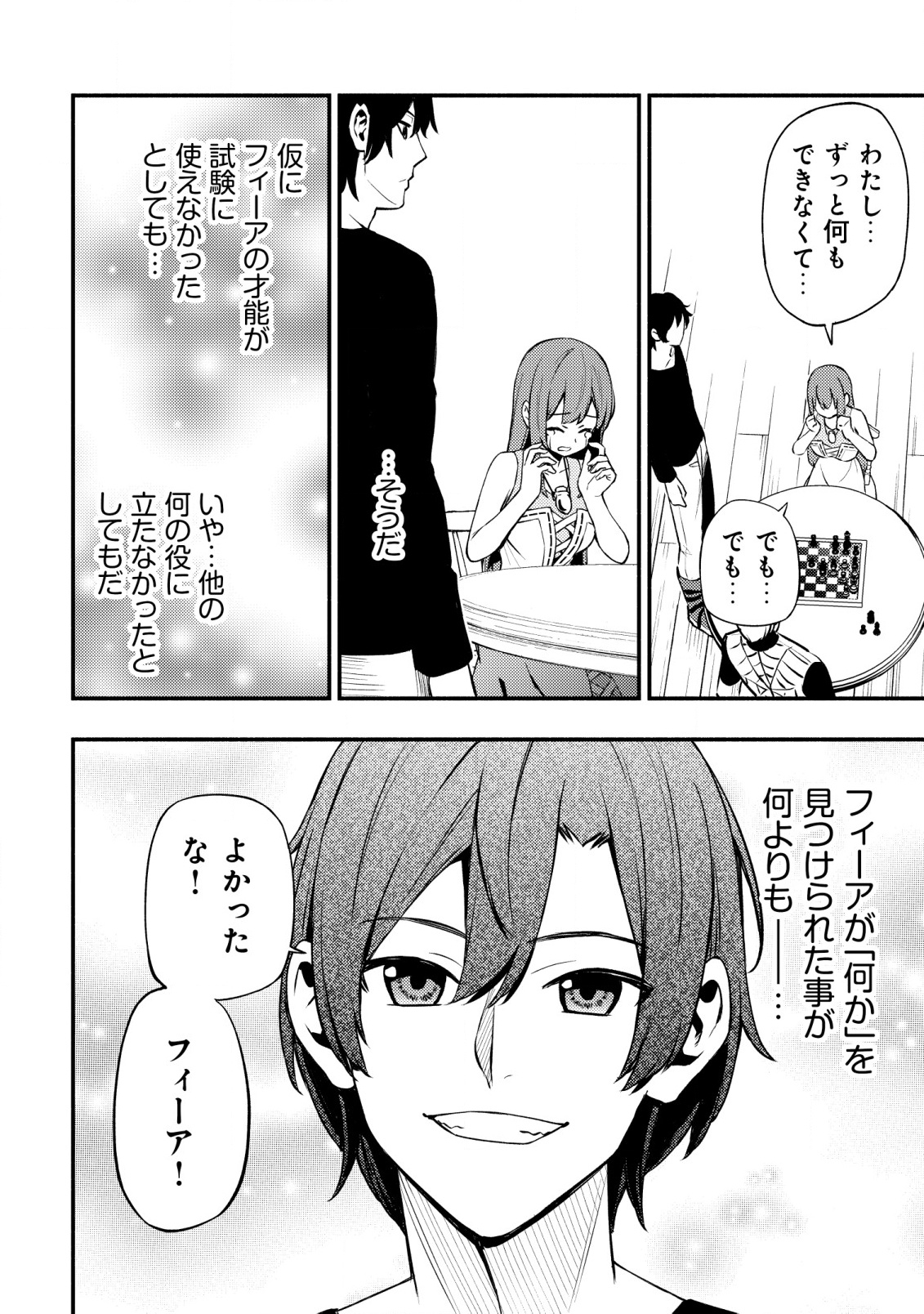 MAOU REIJOU NO KYOUIKU GAKARI (MANGA) - raw - Chapter 23 - https://jpdd.ccdd.to/JPDD/maoureijounokyouikugakarimanga/230000/oogr4osnjie.png