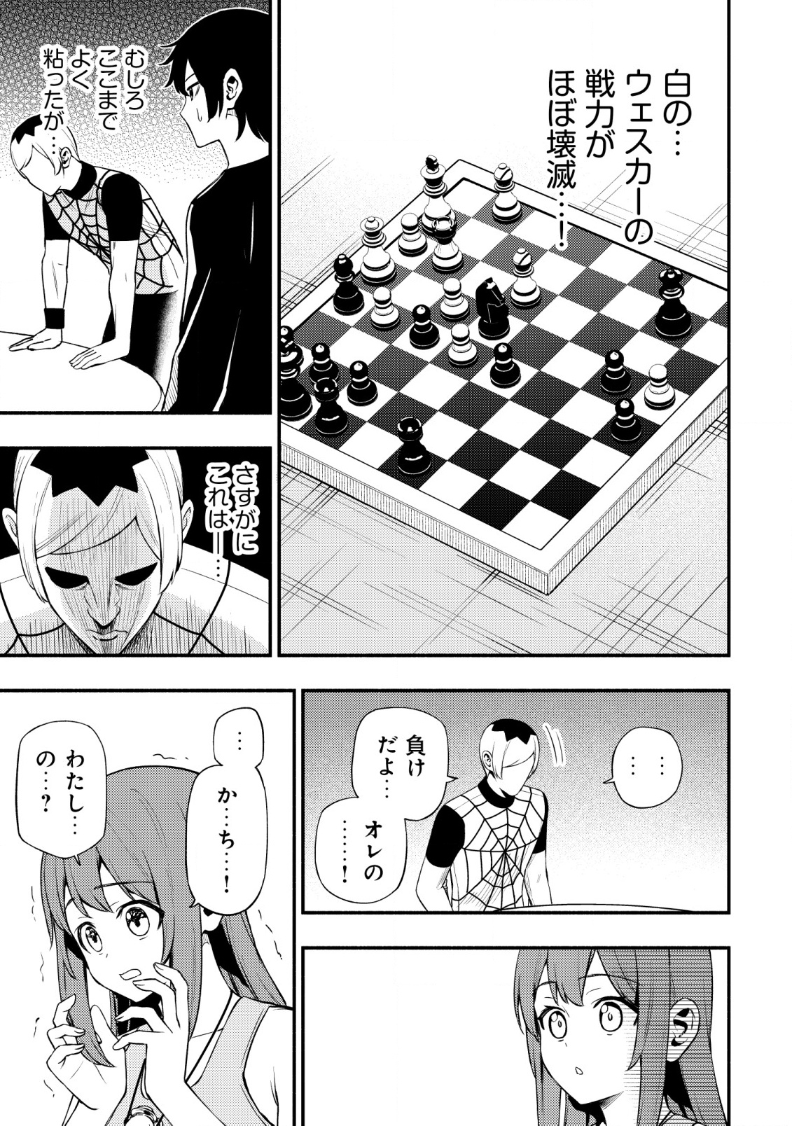 MAOU REIJOU NO KYOUIKU GAKARI (MANGA) - raw - Chapter 23 - https://jpdd.ccdd.to/JPDD/maoureijounokyouikugakarimanga/230000/slih0slvwaq.png