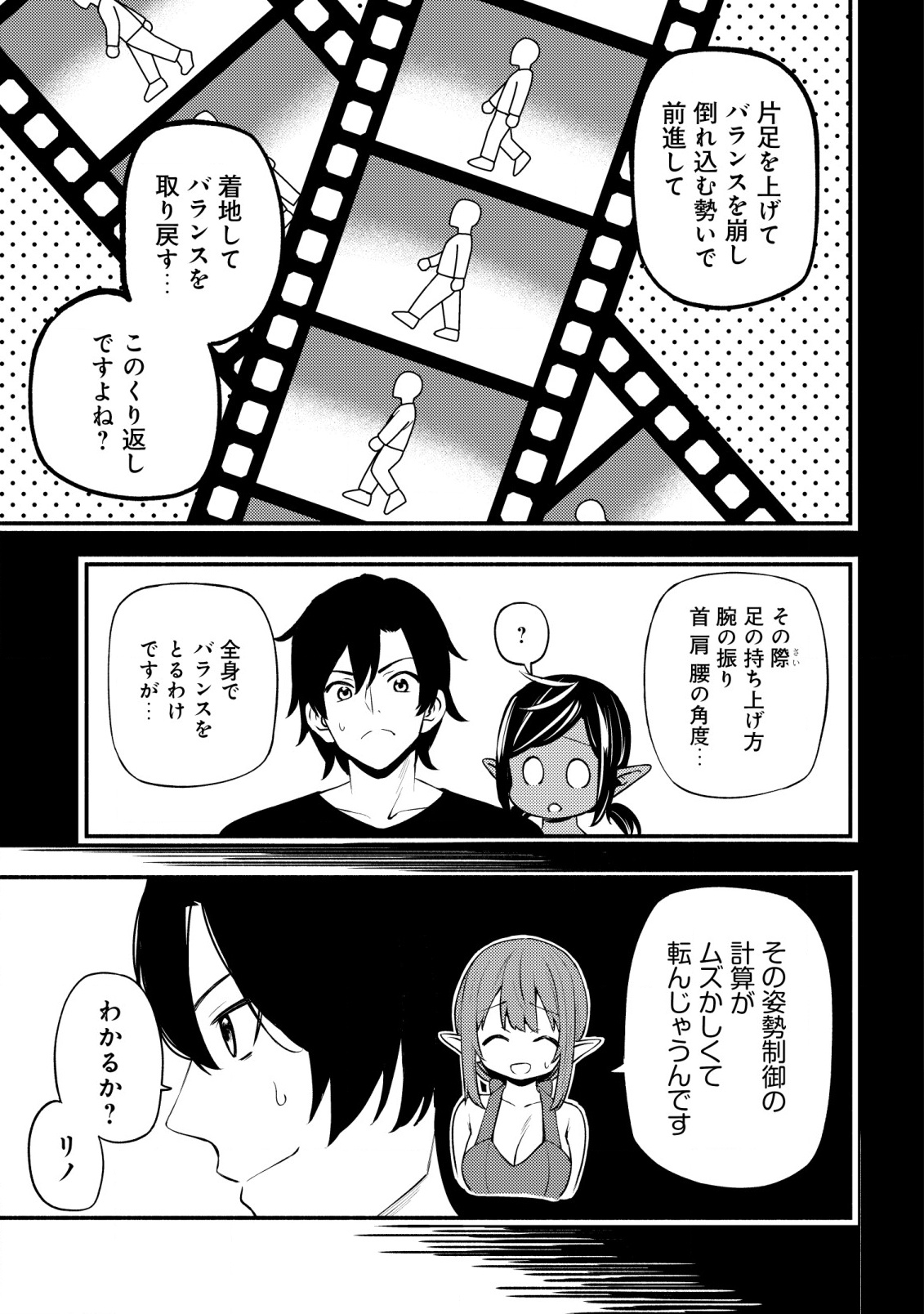 MAOU REIJOU NO KYOUIKU GAKARI (MANGA) - raw - Chapter 23 - https://jpdd.ccdd.to/JPDD/maoureijounokyouikugakarimanga/230000/znkbv152dm2.png