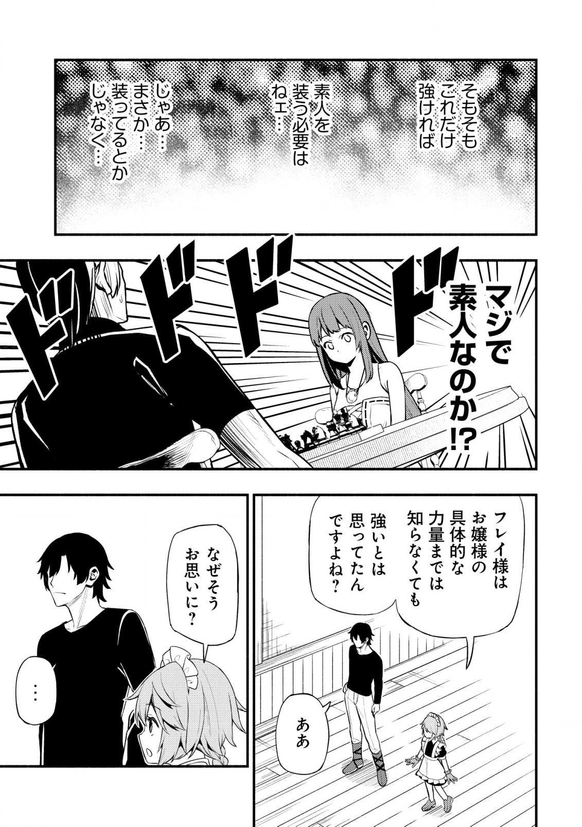 MAOU REIJOU NO KYOUIKU GAKARI (MANGA) - raw - Chapter 23 - https://jpdd.ccdd.to/JPDD/maoureijounokyouikugakarimanga/230000/zrlghc0sdju.png