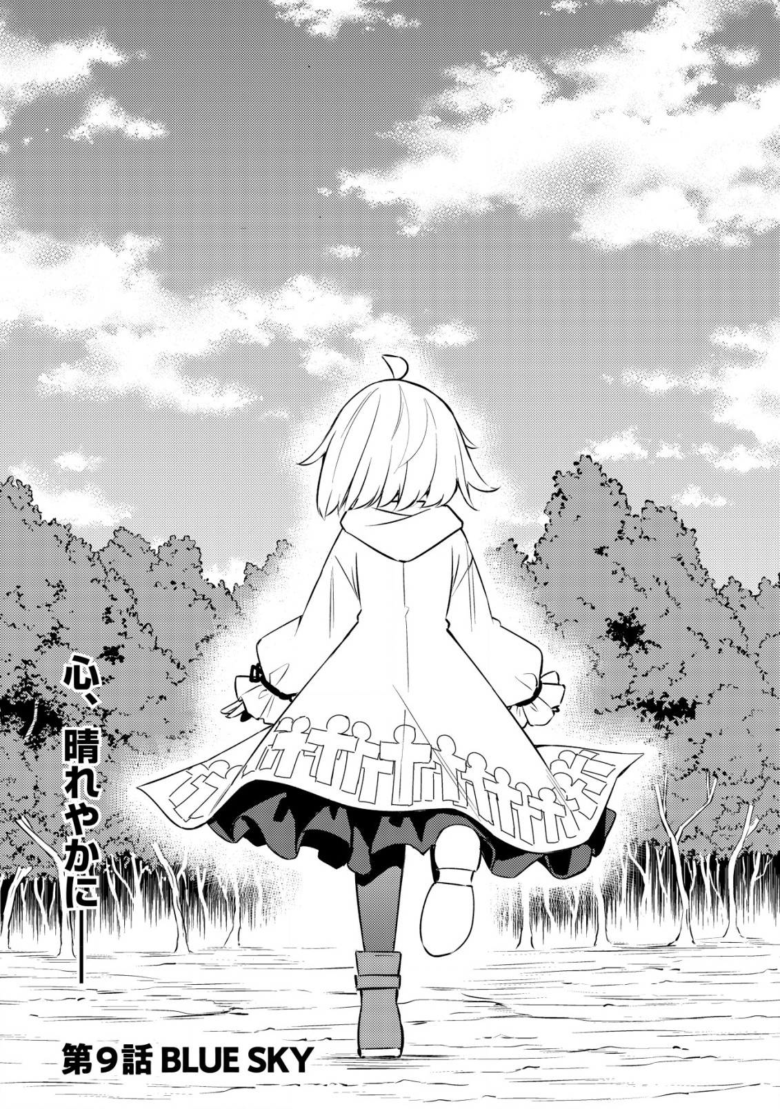MAOU REIJOU NO KYOUIKU GAKARI (MANGA) - raw - Chapter 9.2 - https://jpdd.ccdd.to/JPDD/maoureijounokyouikugakarimanga/232706/3jlw4lbuhzm.jpg