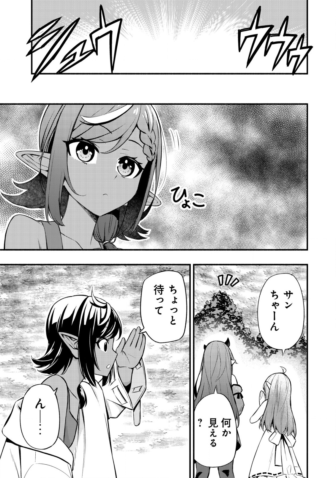 MAOU REIJOU NO KYOUIKU GAKARI (MANGA) - raw - Chapter 9.2 - https://jpdd.ccdd.to/JPDD/maoureijounokyouikugakarimanga/232706/hkilsspiqjg.jpg