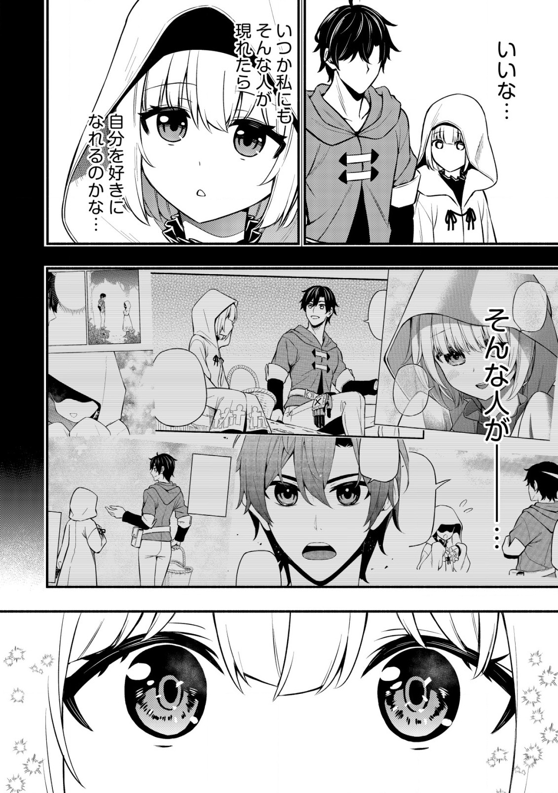 MAOU REIJOU NO KYOUIKU GAKARI (MANGA) - raw - Chapter 9.2 - https://jpdd.ccdd.to/JPDD/maoureijounokyouikugakarimanga/232706/oy0yxvqpppi.jpg