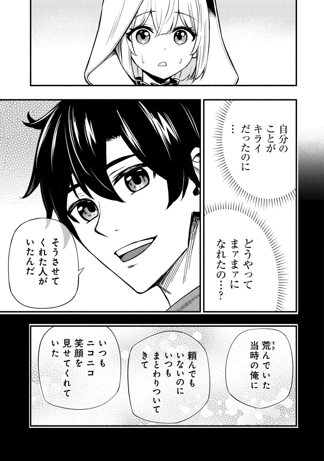 MAOU REIJOU NO KYOUIKU GAKARI (MANGA) - raw - Chapter 9.2 - https://jpdd.ccdd.to/JPDD/maoureijounokyouikugakarimanga/232706/s1crf2bbk1h.jpg