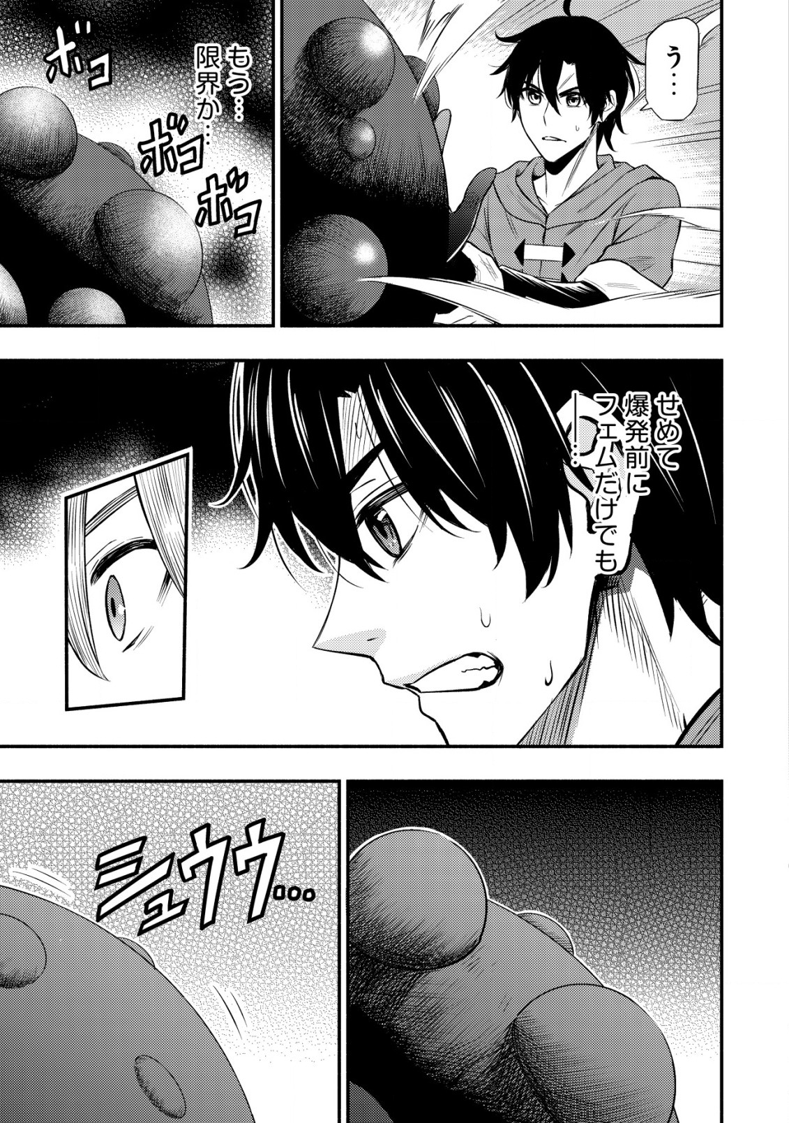 MAOU REIJOU NO KYOUIKU GAKARI (MANGA) - raw - Chapter 9.2 - https://jpdd.ccdd.to/JPDD/maoureijounokyouikugakarimanga/232706/scuwroldvs3.jpg