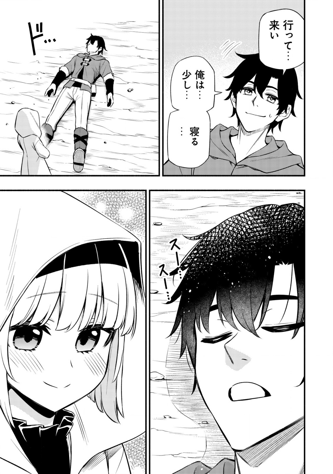 MAOU REIJOU NO KYOUIKU GAKARI (MANGA) - raw - Chapter 9.2 - https://jpdd.ccdd.to/JPDD/maoureijounokyouikugakarimanga/232706/tr4huqsuciq.jpg