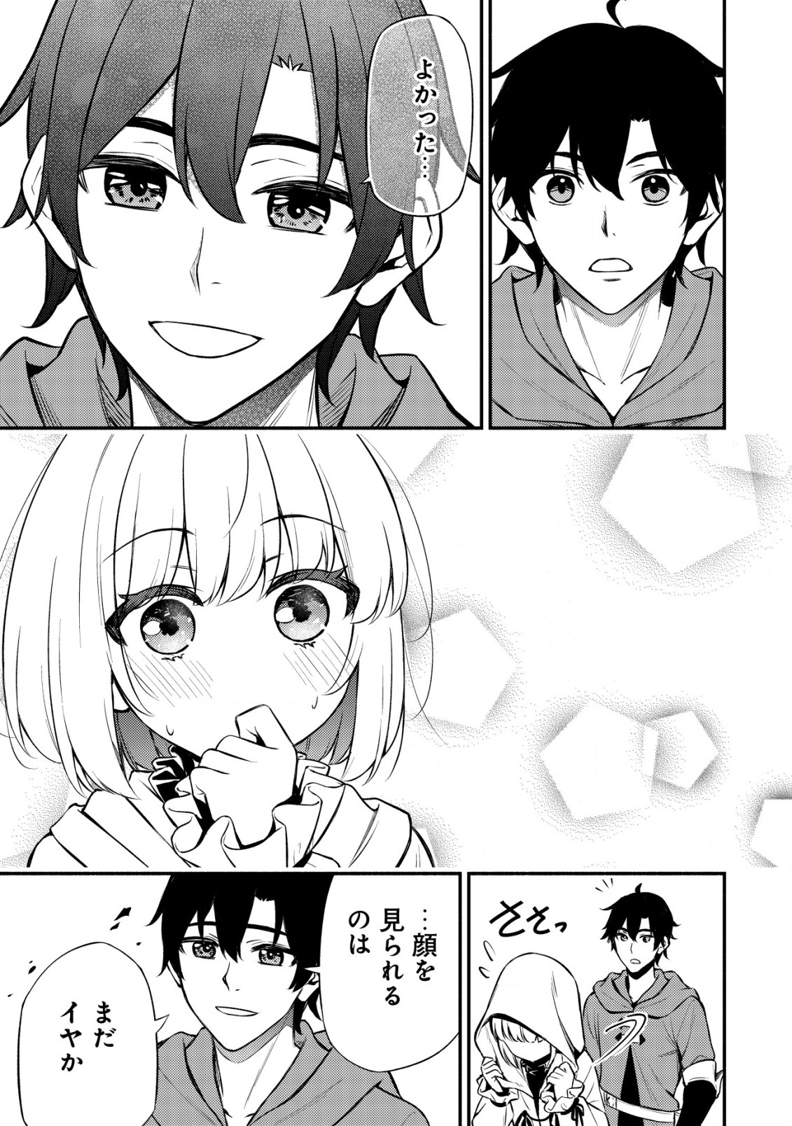 MAOU REIJOU NO KYOUIKU GAKARI (MANGA) - raw - Chapter 9.2 - https://jpdd.ccdd.to/JPDD/maoureijounokyouikugakarimanga/232706/ujp2murumwg.jpg
