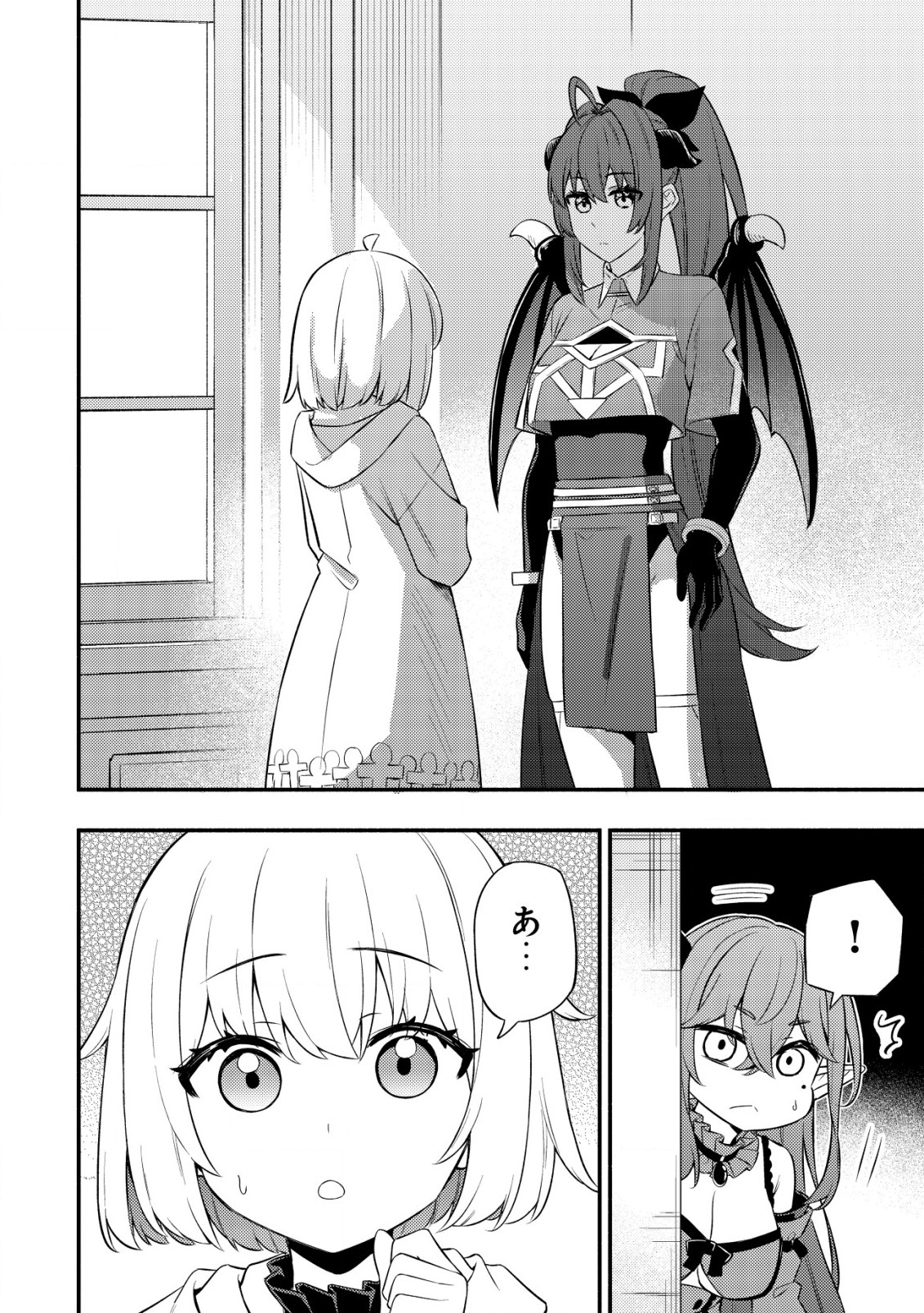 MAOU REIJOU NO KYOUIKU GAKARI (MANGA) - raw - Chapter 10.1 - https://jpdd.ccdd.to/JPDD/maoureijounokyouikugakarimanga/234307/4q2wtlaqfyo.jpg