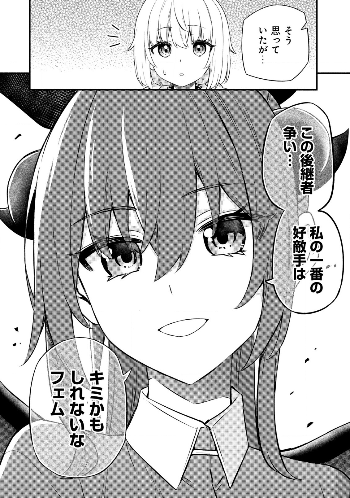 MAOU REIJOU NO KYOUIKU GAKARI (MANGA) - raw - Chapter 10.1 - https://jpdd.ccdd.to/JPDD/maoureijounokyouikugakarimanga/234307/bmvubyyt1cx.jpg