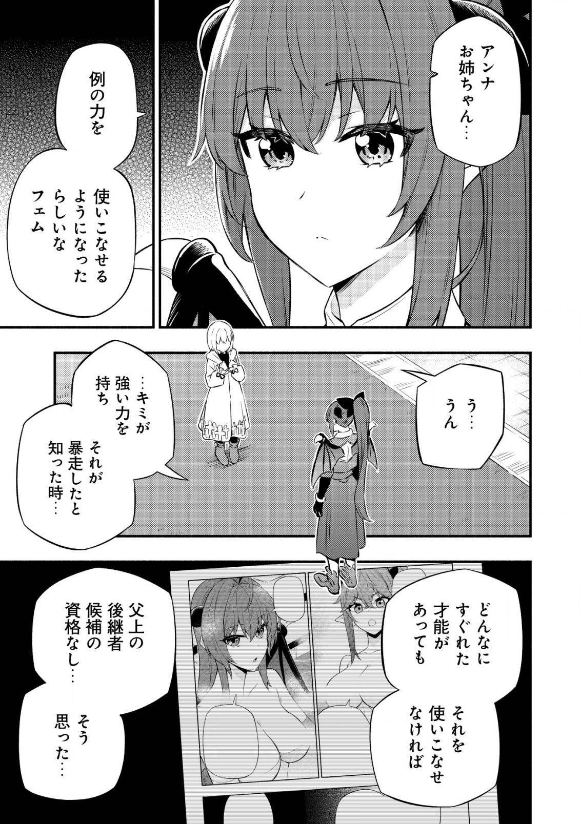 MAOU REIJOU NO KYOUIKU GAKARI (MANGA) - raw - Chapter 10.1 - https://jpdd.ccdd.to/JPDD/maoureijounokyouikugakarimanga/234307/kmhndgvav5c.jpg