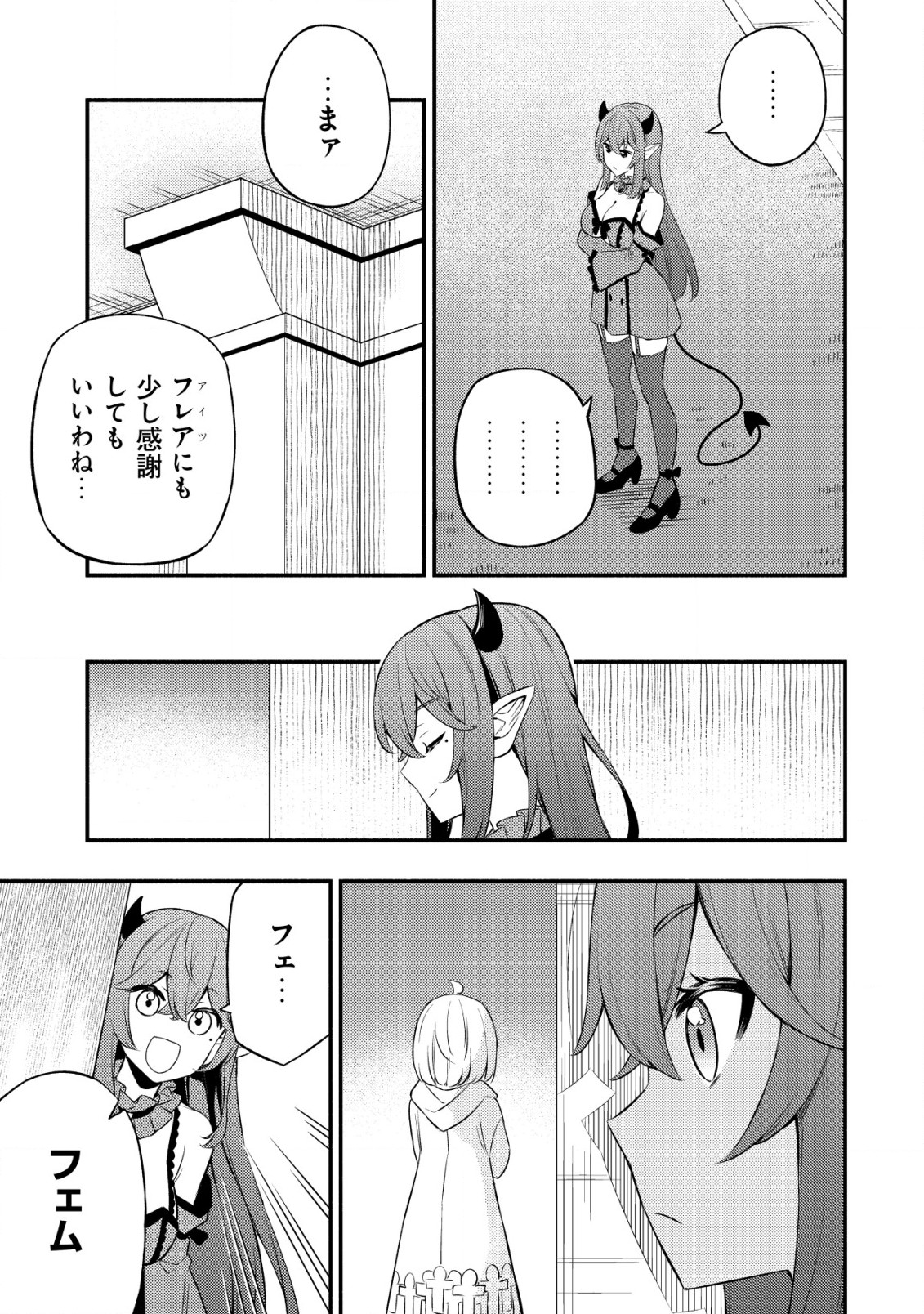 MAOU REIJOU NO KYOUIKU GAKARI (MANGA) - raw - Chapter 10.1 - https://jpdd.ccdd.to/JPDD/maoureijounokyouikugakarimanga/234307/lxhaqqmpgz4.jpg