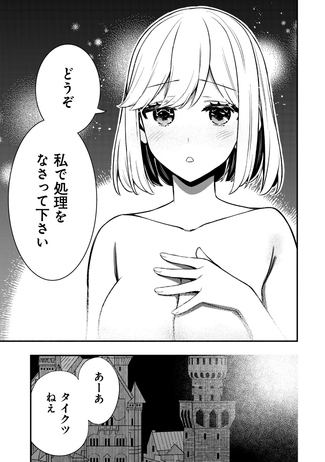 MAOU REIJOU NO KYOUIKU GAKARI (MANGA) - raw - Chapter 10.2 - https://jpdd.ccdd.to/JPDD/maoureijounokyouikugakarimanga/235876/3tzbbik2j0o.jpg
