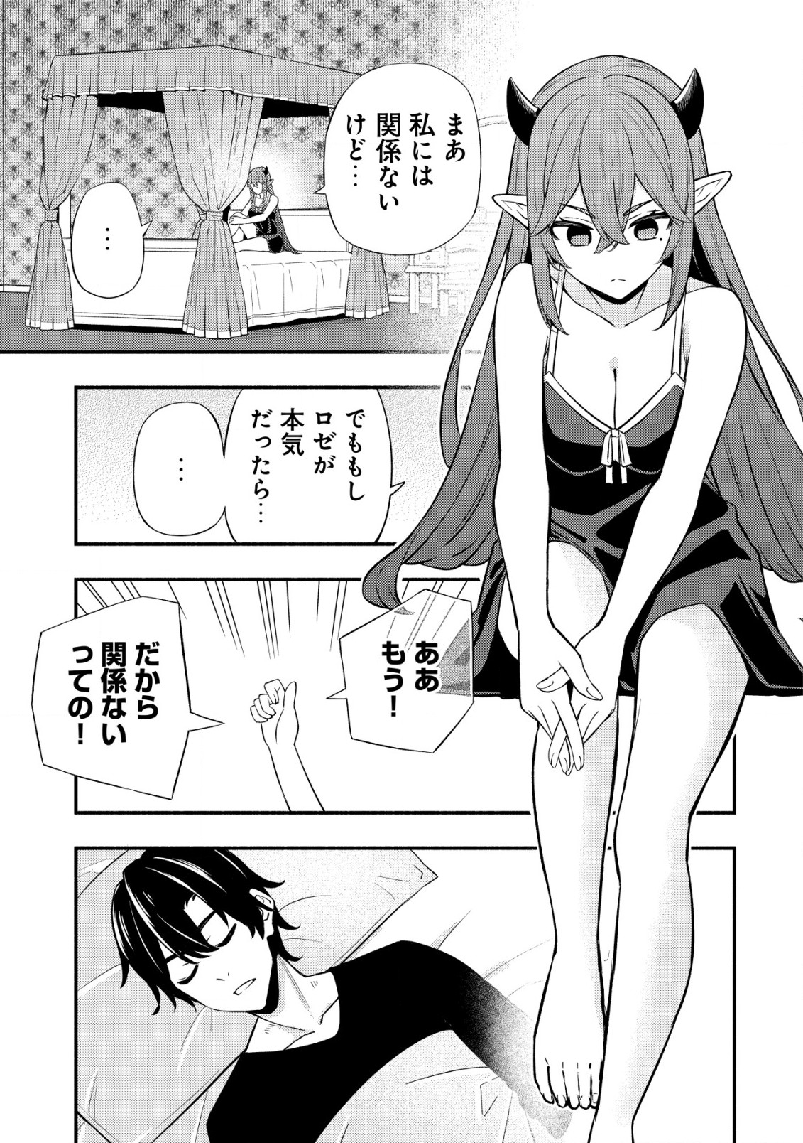 MAOU REIJOU NO KYOUIKU GAKARI (MANGA) - raw - Chapter 10.2 - https://jpdd.ccdd.to/JPDD/maoureijounokyouikugakarimanga/235876/41ajp1o5isq.jpg