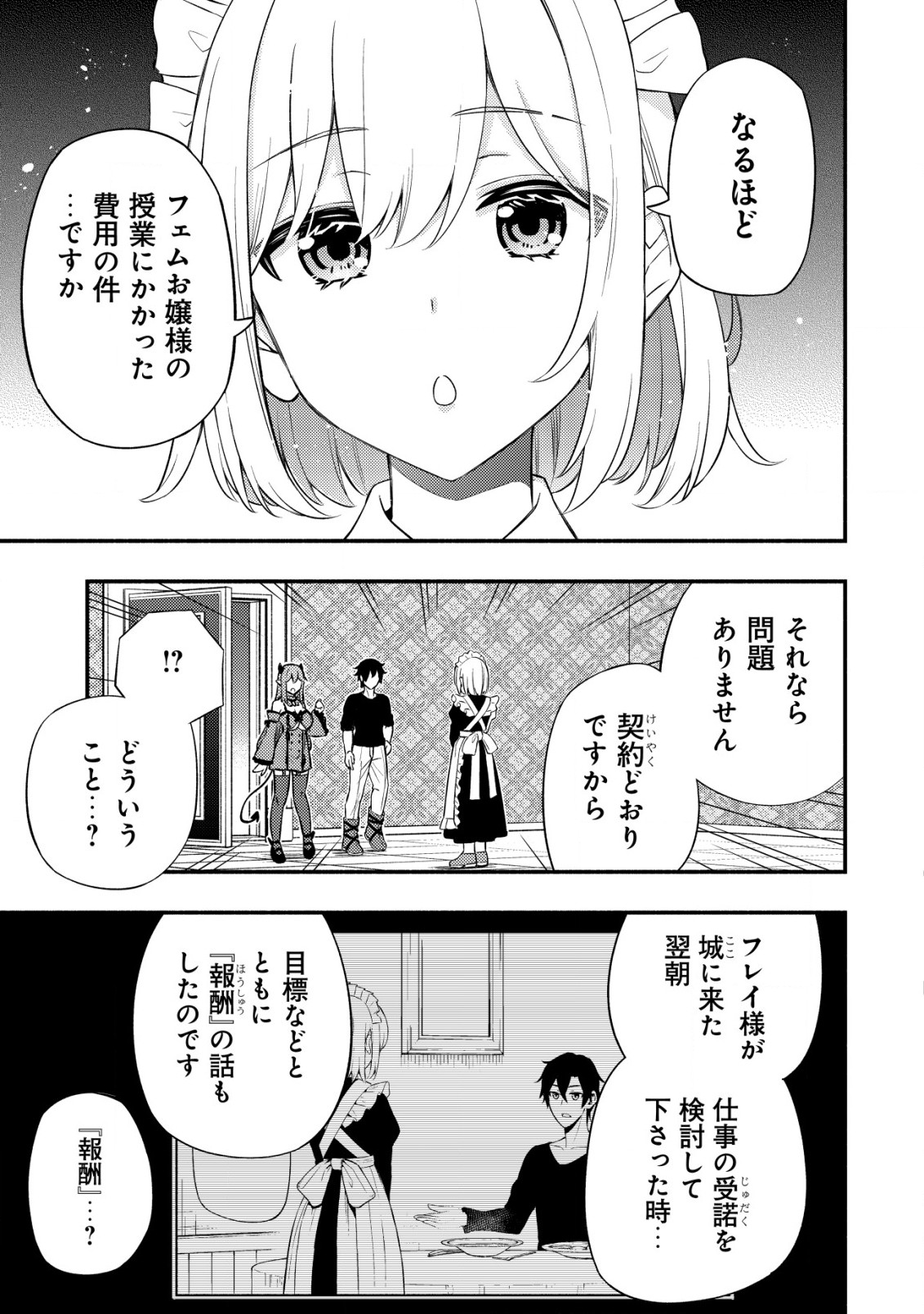 MAOU REIJOU NO KYOUIKU GAKARI (MANGA) - raw - Chapter 10.2 - https://jpdd.ccdd.to/JPDD/maoureijounokyouikugakarimanga/235876/s150ppuxwro.jpg