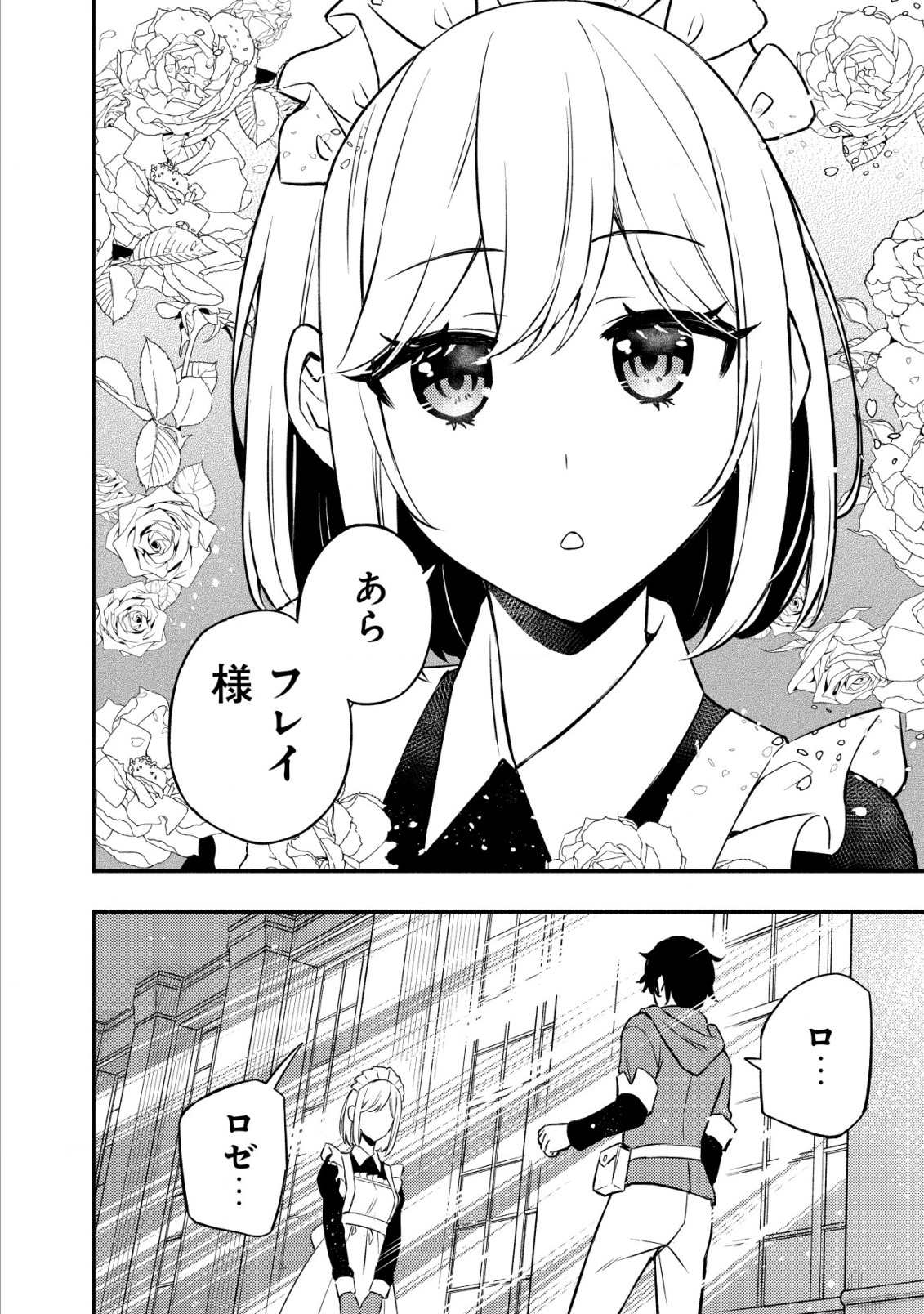 MAOU REIJOU NO KYOUIKU GAKARI (MANGA) - raw - Chapter 11.1 - https://jpdd.ccdd.to/JPDD/maoureijounokyouikugakarimanga/237194/buym450dxo0.jpg