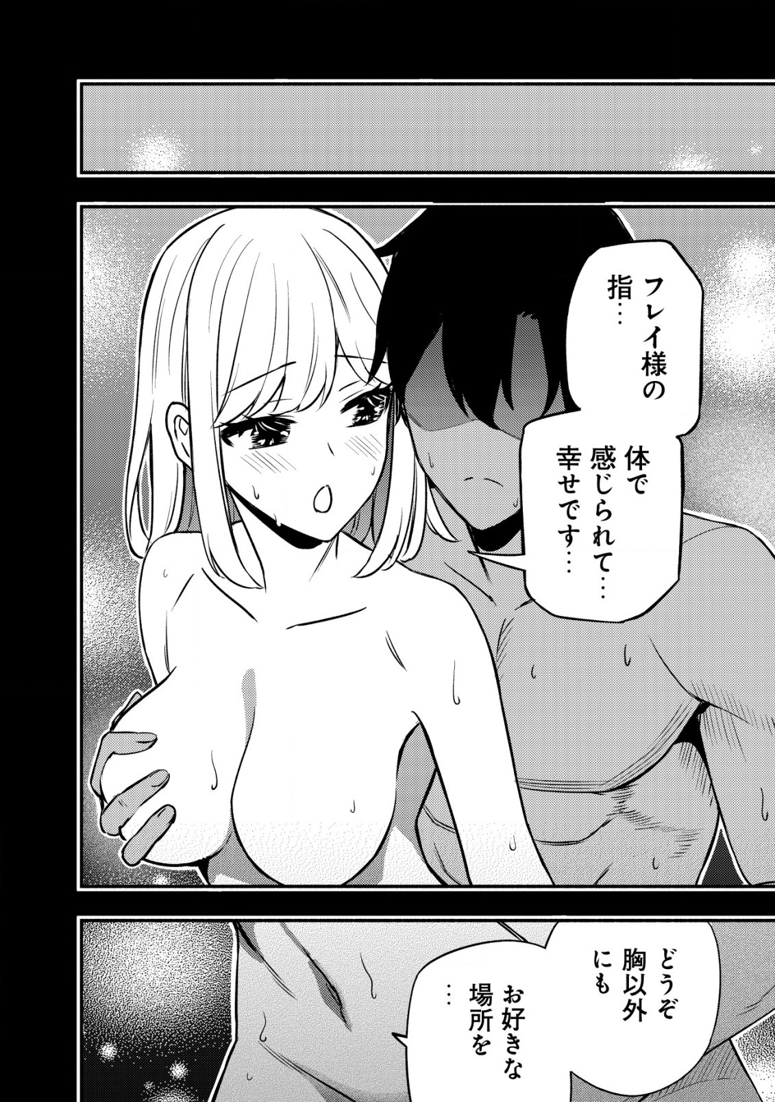 MAOU REIJOU NO KYOUIKU GAKARI (MANGA) - raw - Chapter 11.1 - https://jpdd.ccdd.to/JPDD/maoureijounokyouikugakarimanga/237194/d3mxm5dwcx3.jpg