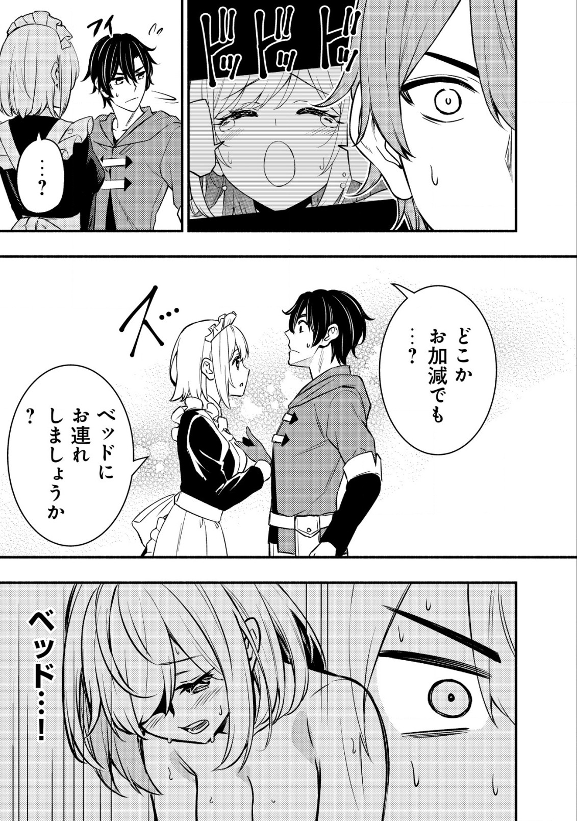 MAOU REIJOU NO KYOUIKU GAKARI (MANGA) - raw - Chapter 11.1 - https://jpdd.ccdd.to/JPDD/maoureijounokyouikugakarimanga/237194/dnbdingxr4a.jpg