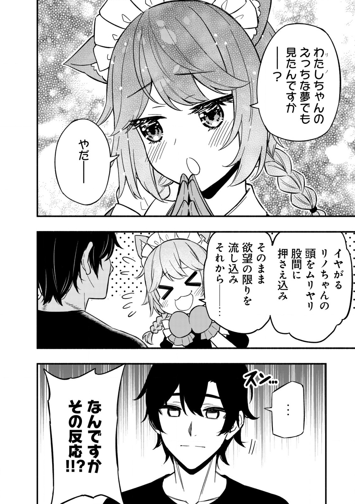 MAOU REIJOU NO KYOUIKU GAKARI (MANGA) - raw - Chapter 11.1 - https://jpdd.ccdd.to/JPDD/maoureijounokyouikugakarimanga/237194/gmw4ttey1qe.jpg