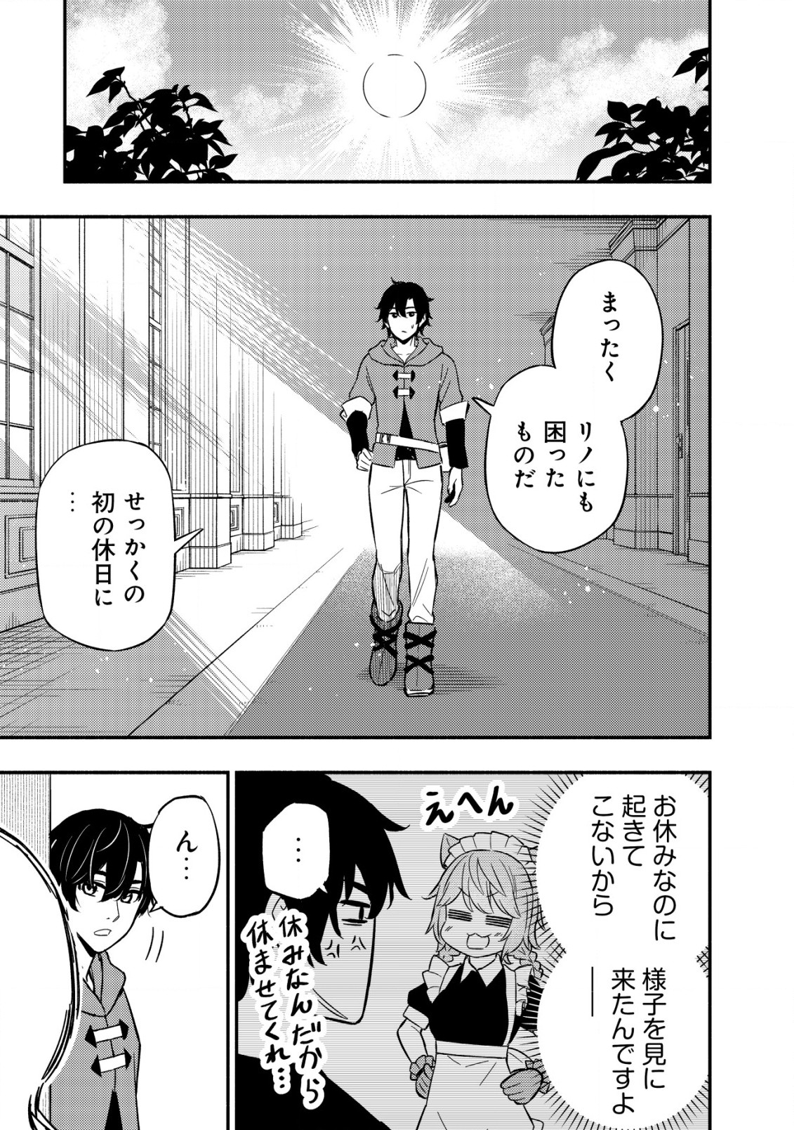MAOU REIJOU NO KYOUIKU GAKARI (MANGA) - raw - Chapter 11.1 - https://jpdd.ccdd.to/JPDD/maoureijounokyouikugakarimanga/237194/hkw1dlpiltu.jpg