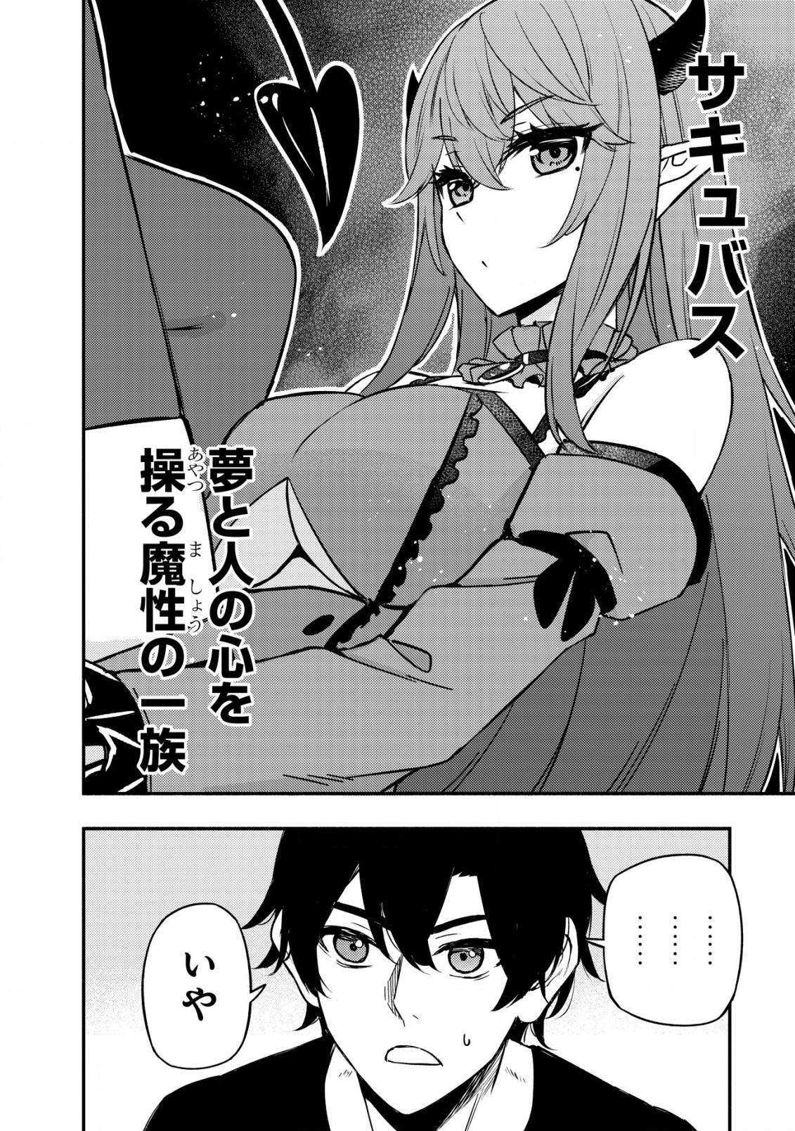 MAOU REIJOU NO KYOUIKU GAKARI (MANGA) - raw - Chapter 11.1 - https://jpdd.ccdd.to/JPDD/maoureijounokyouikugakarimanga/237194/ifcymppz1zl.jpg
