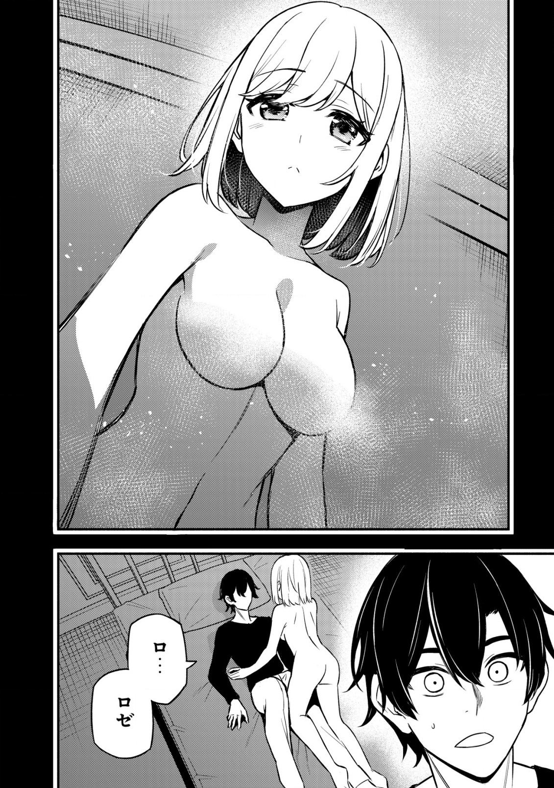 MAOU REIJOU NO KYOUIKU GAKARI (MANGA) - raw - Chapter 11.1 - https://jpdd.ccdd.to/JPDD/maoureijounokyouikugakarimanga/237194/lxd31fhmhol.jpg