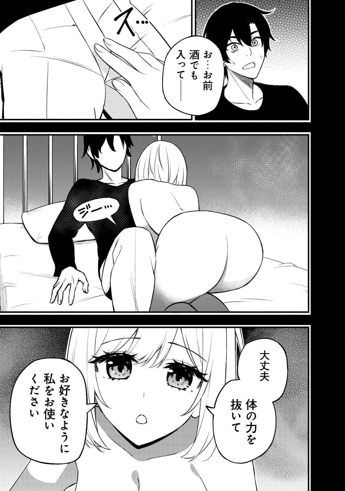 MAOU REIJOU NO KYOUIKU GAKARI (MANGA) - raw - Chapter 11.1 - https://jpdd.ccdd.to/JPDD/maoureijounokyouikugakarimanga/237194/pkogrbpirf1.jpg