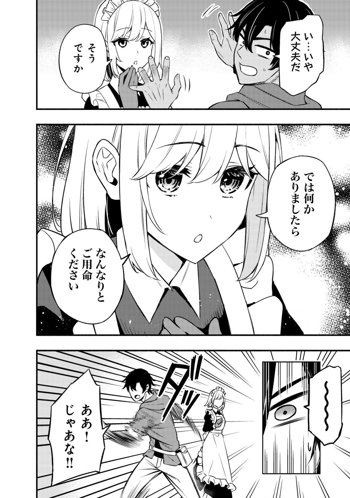 MAOU REIJOU NO KYOUIKU GAKARI (MANGA) - raw - Chapter 11.1 - https://jpdd.ccdd.to/JPDD/maoureijounokyouikugakarimanga/237194/upjz42ztby3.jpg