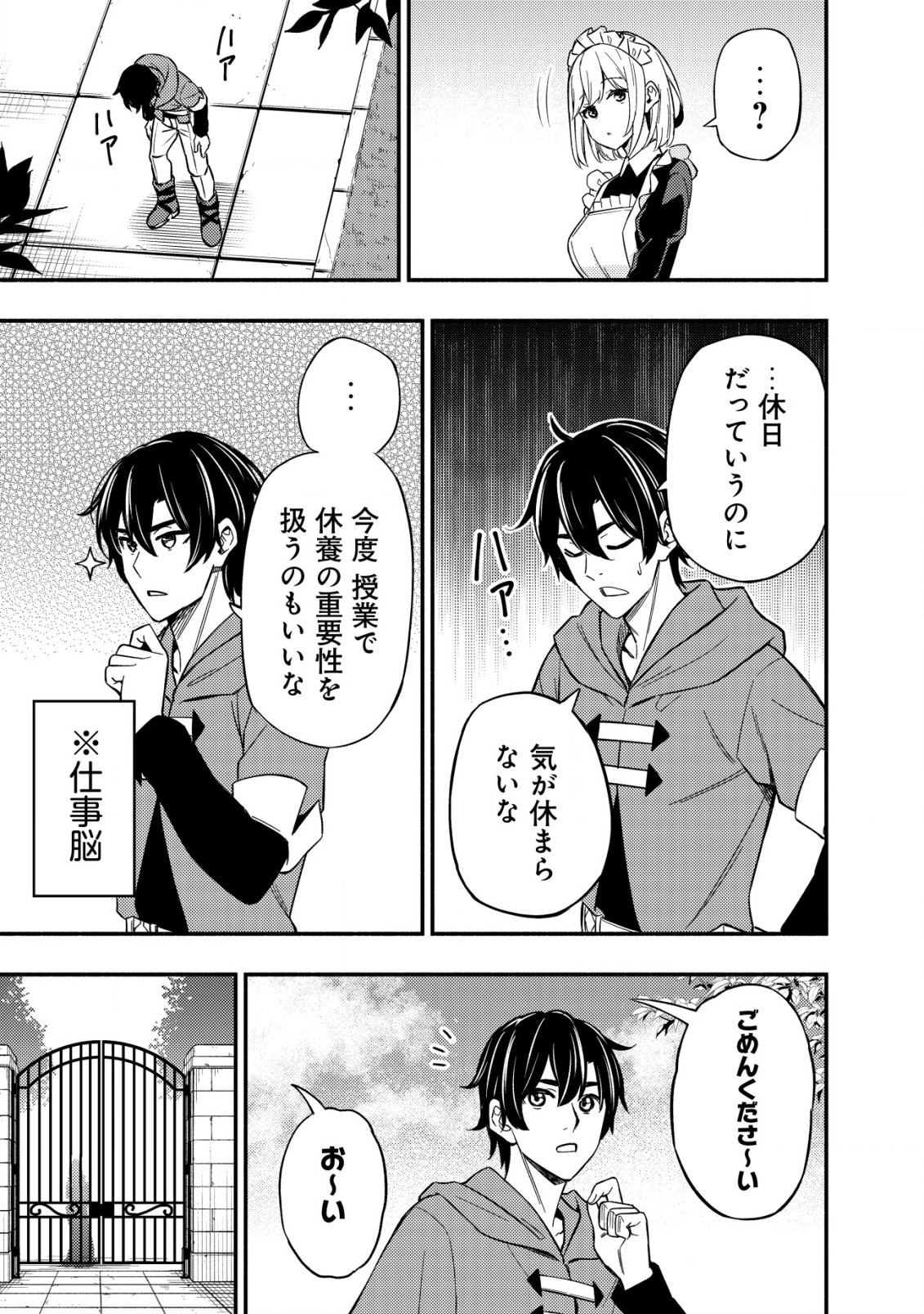 MAOU REIJOU NO KYOUIKU GAKARI (MANGA) - raw - Chapter 11.1 - https://jpdd.ccdd.to/JPDD/maoureijounokyouikugakarimanga/237194/xmxifenhsow.jpg