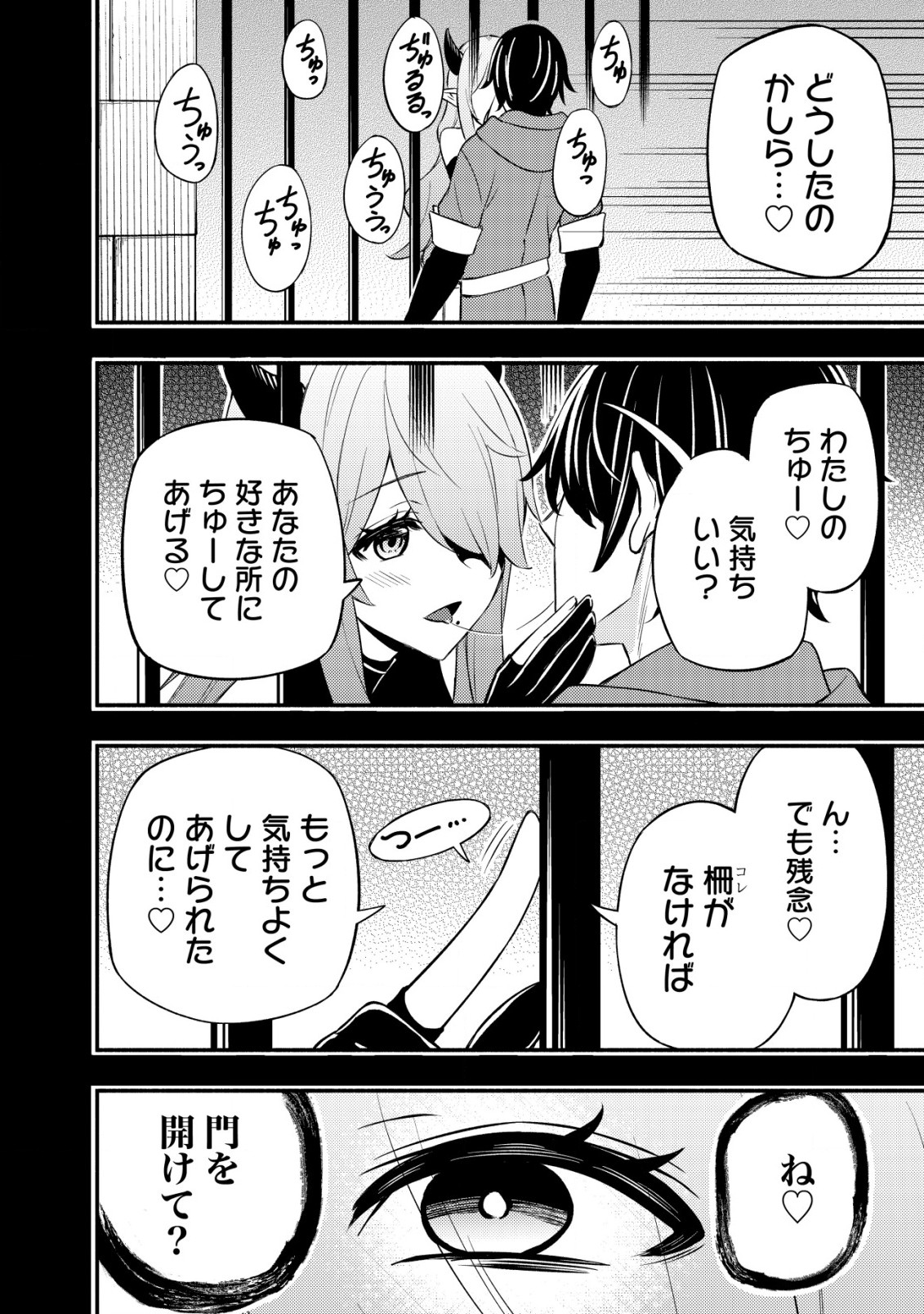 MAOU REIJOU NO KYOUIKU GAKARI (MANGA) - raw - Chapter 11.2 - https://jpdd.ccdd.to/JPDD/maoureijounokyouikugakarimanga/238737/02n54k1ewen.jpg
