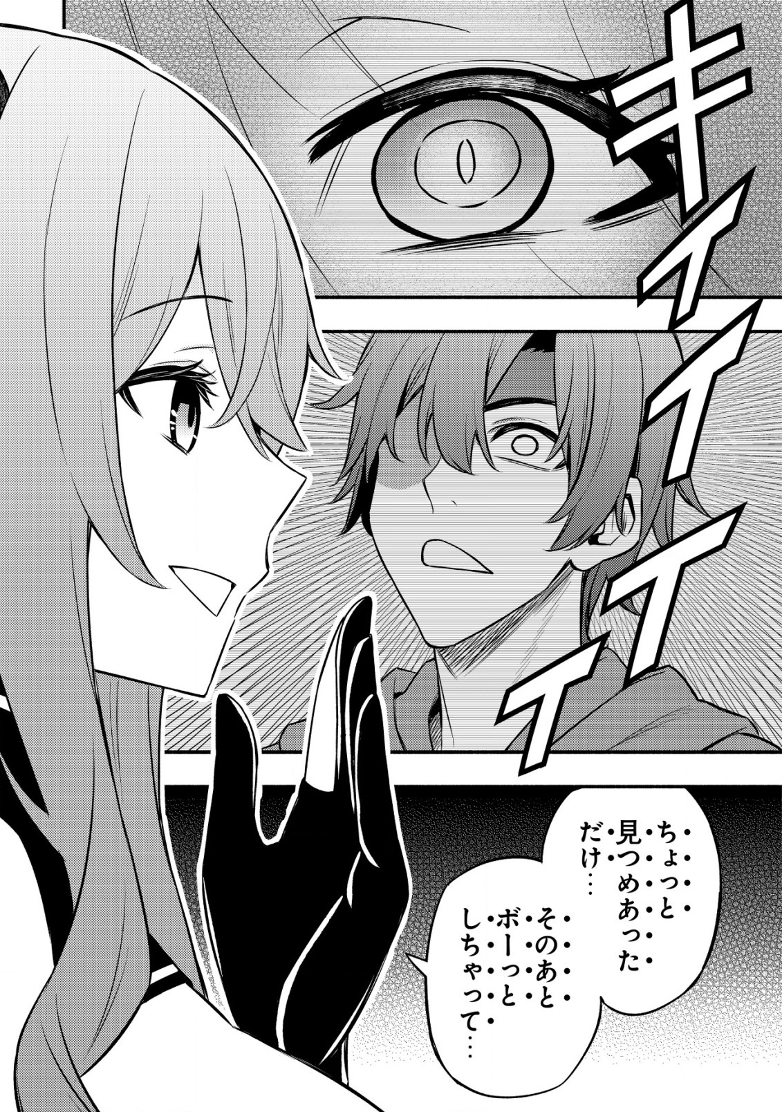 MAOU REIJOU NO KYOUIKU GAKARI (MANGA) - raw - Chapter 11.2 - https://jpdd.ccdd.to/JPDD/maoureijounokyouikugakarimanga/238737/dhprbpk0oib.jpg