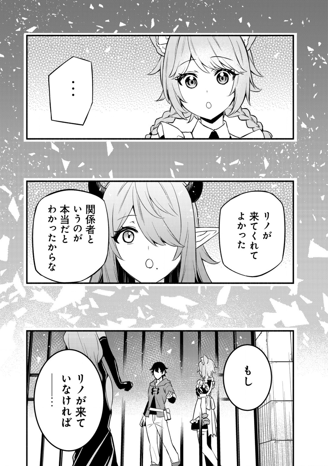 MAOU REIJOU NO KYOUIKU GAKARI (MANGA) - raw - Chapter 11.2 - https://jpdd.ccdd.to/JPDD/maoureijounokyouikugakarimanga/238737/ea2ssldrdov.jpg