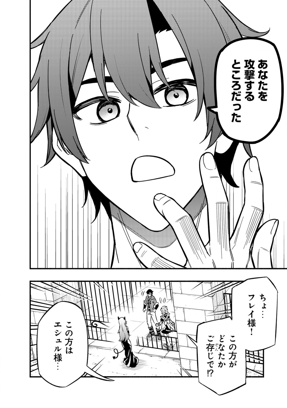 MAOU REIJOU NO KYOUIKU GAKARI (MANGA) - raw - Chapter 11.2 - https://jpdd.ccdd.to/JPDD/maoureijounokyouikugakarimanga/238737/j4kqiqzcuov.jpg