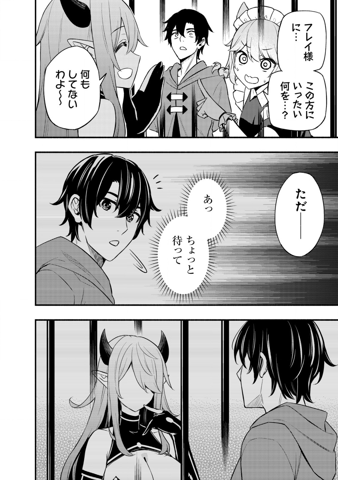 MAOU REIJOU NO KYOUIKU GAKARI (MANGA) - raw - Chapter 11.2 - https://jpdd.ccdd.to/JPDD/maoureijounokyouikugakarimanga/238737/tcgn3tvhqj4.jpg