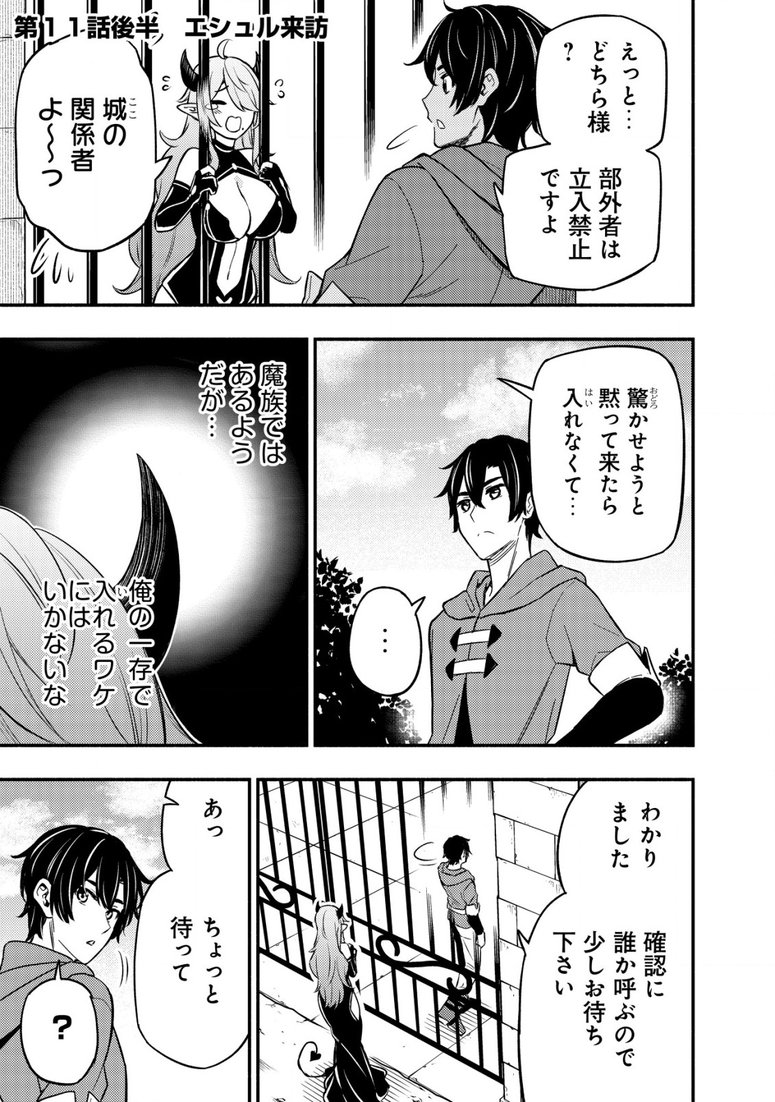 MAOU REIJOU NO KYOUIKU GAKARI (MANGA) - raw - Chapter 11.2 - https://jpdd.ccdd.to/JPDD/maoureijounokyouikugakarimanga/238737/u0krswenpya.jpg