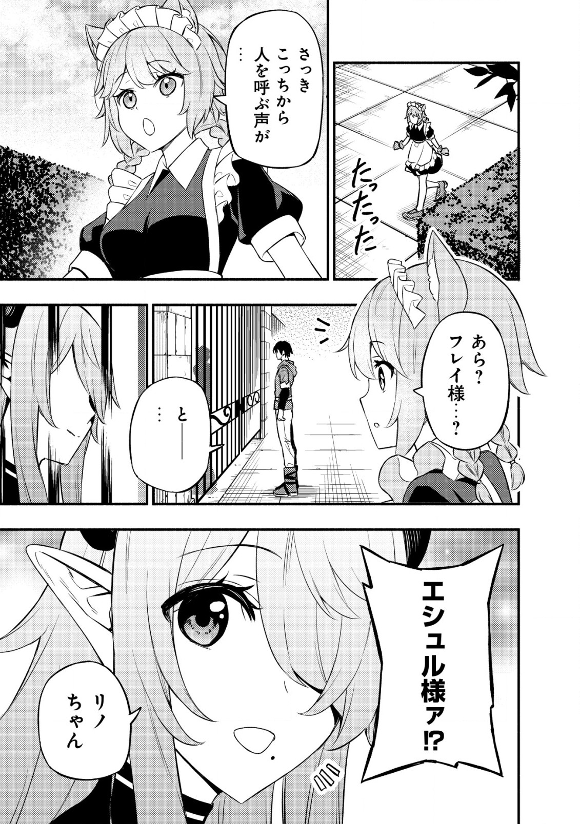 MAOU REIJOU NO KYOUIKU GAKARI (MANGA) - raw - Chapter 11.2 - https://jpdd.ccdd.to/JPDD/maoureijounokyouikugakarimanga/238737/z1bjs3lv15k.jpg