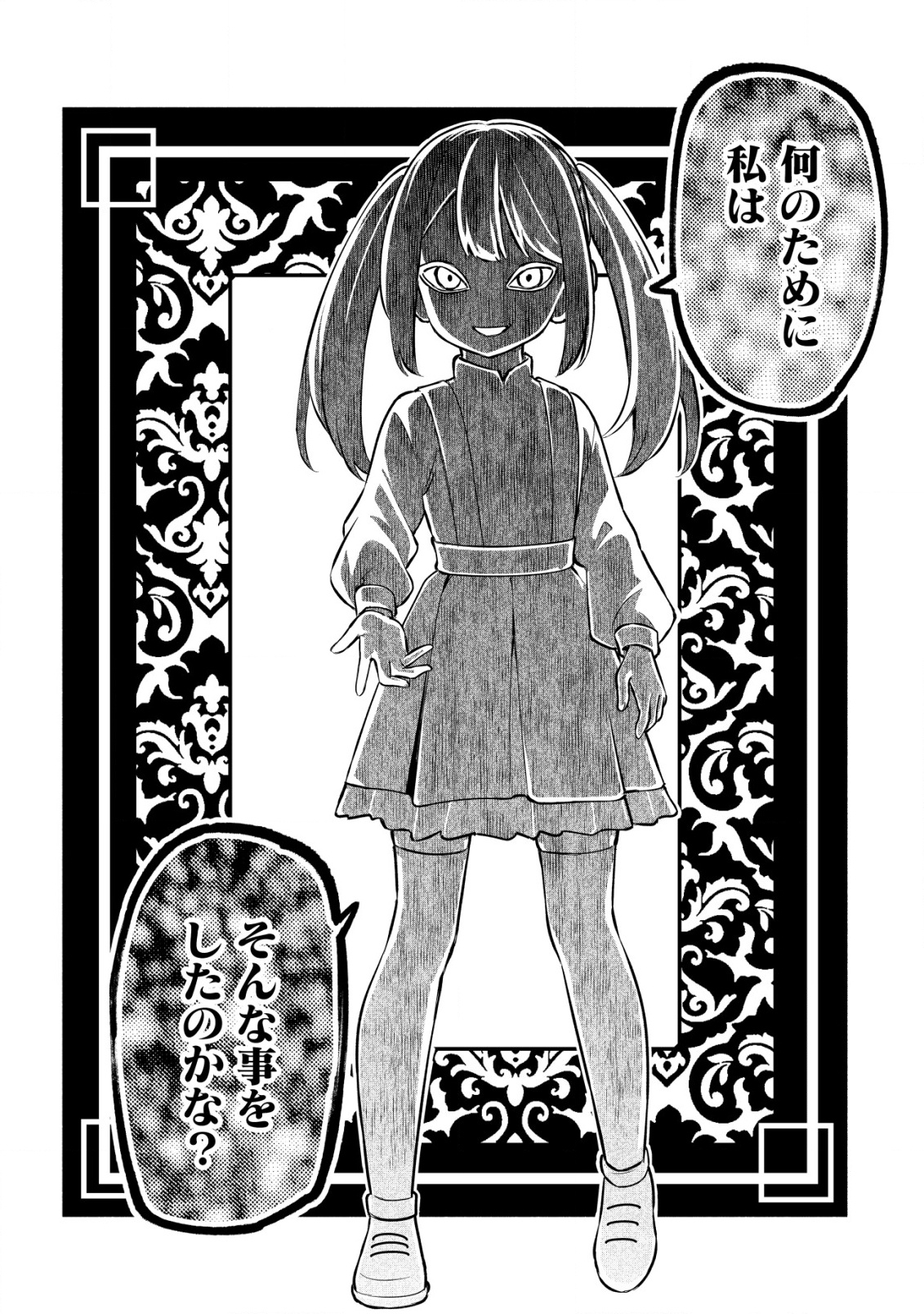 MAOU REIJOU NO KYOUIKU GAKARI (MANGA) - raw - Chapter 24 - https://jpdd.ccdd.to/JPDD/maoureijounokyouikugakarimanga/240000/1rd4wobpdot.png
