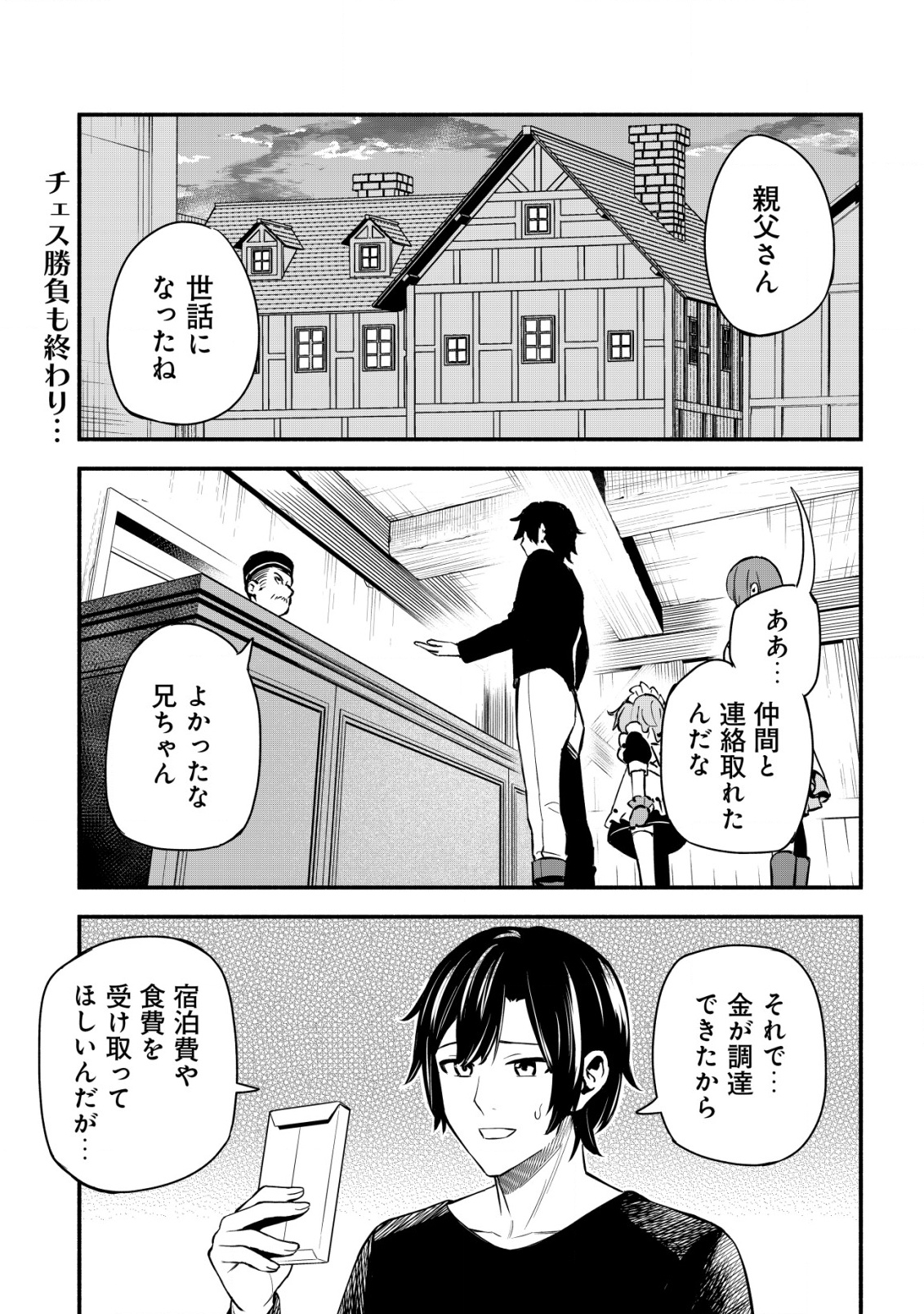 MAOU REIJOU NO KYOUIKU GAKARI (MANGA) - raw - Chapter 24 - https://jpdd.ccdd.to/JPDD/maoureijounokyouikugakarimanga/240000/2povnweyqsz.png