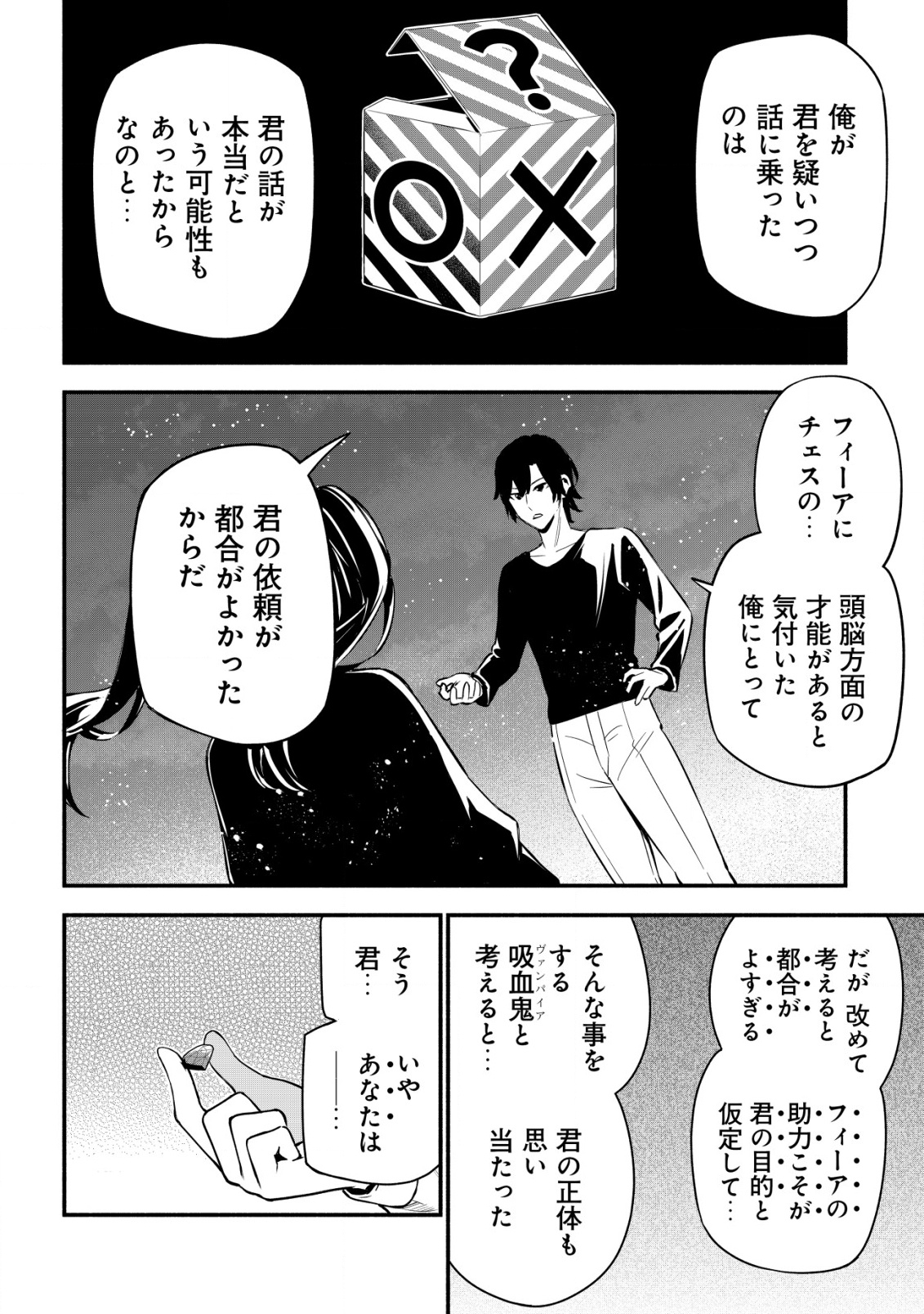 MAOU REIJOU NO KYOUIKU GAKARI (MANGA) - raw - Chapter 24 - https://jpdd.ccdd.to/JPDD/maoureijounokyouikugakarimanga/240000/2zg42dnt14e.png