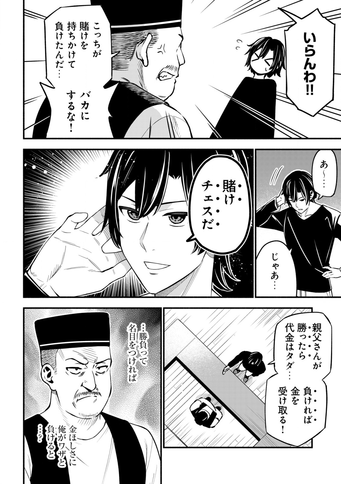 MAOU REIJOU NO KYOUIKU GAKARI (MANGA) - raw - Chapter 24 - https://jpdd.ccdd.to/JPDD/maoureijounokyouikugakarimanga/240000/f1ftikqr5eq.png