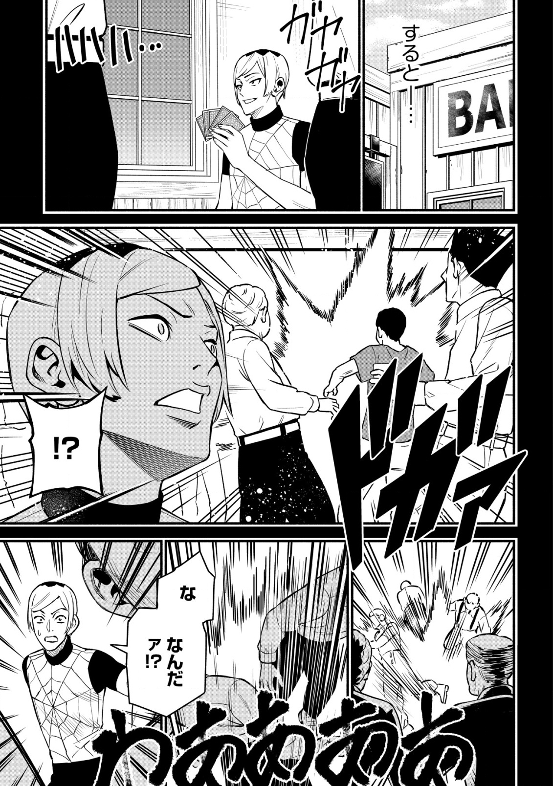 MAOU REIJOU NO KYOUIKU GAKARI (MANGA) - raw - Chapter 24 - https://jpdd.ccdd.to/JPDD/maoureijounokyouikugakarimanga/240000/giqtbxmcp0q.png