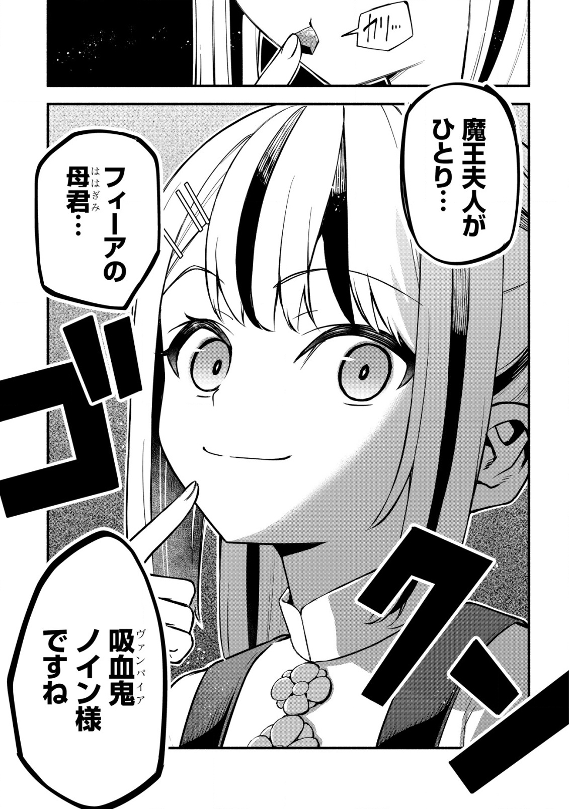 MAOU REIJOU NO KYOUIKU GAKARI (MANGA) - raw - Chapter 24 - https://jpdd.ccdd.to/JPDD/maoureijounokyouikugakarimanga/240000/grogboqdzoi.png